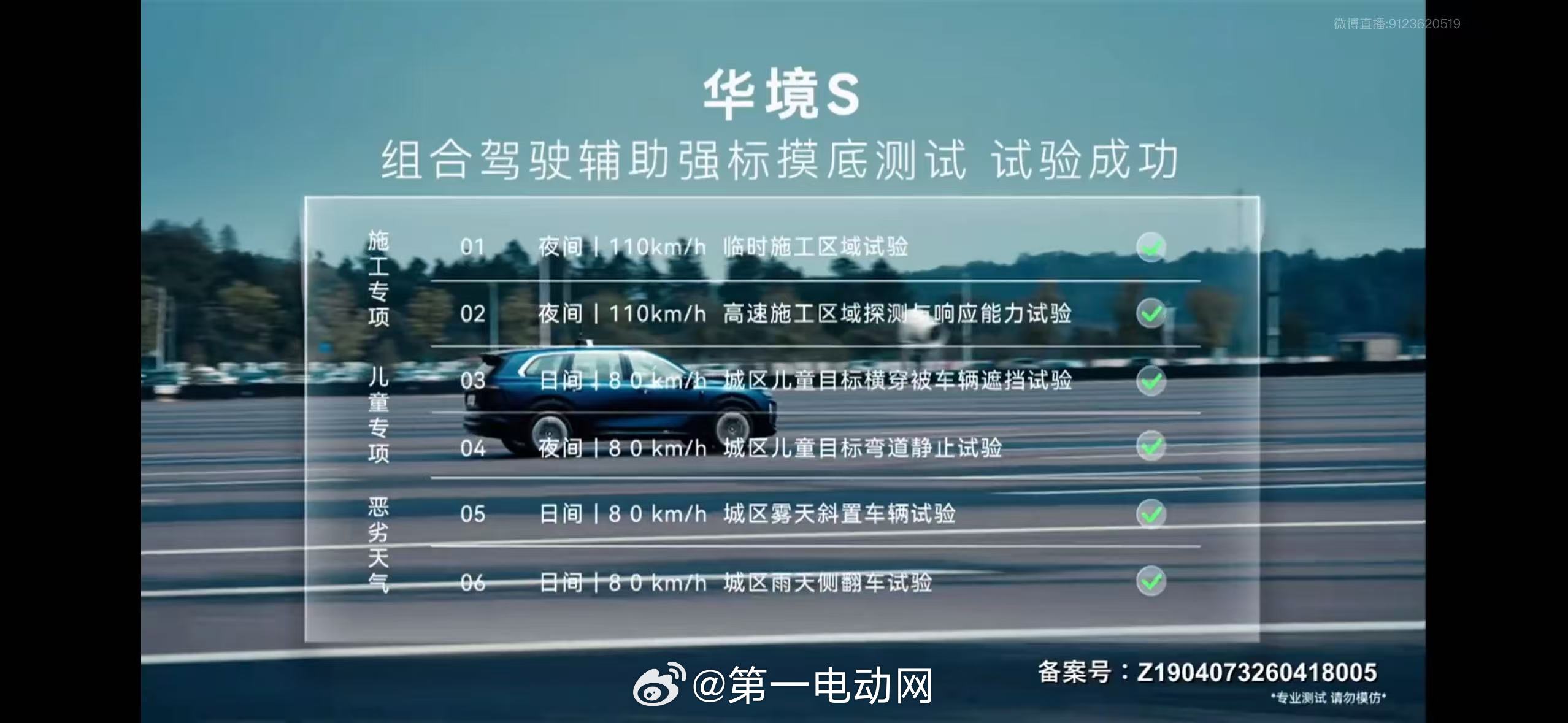 上汽通用五菱×华为联手打造的首款旗舰大六座SUV 华境S 今晚正式首发亮相并开启