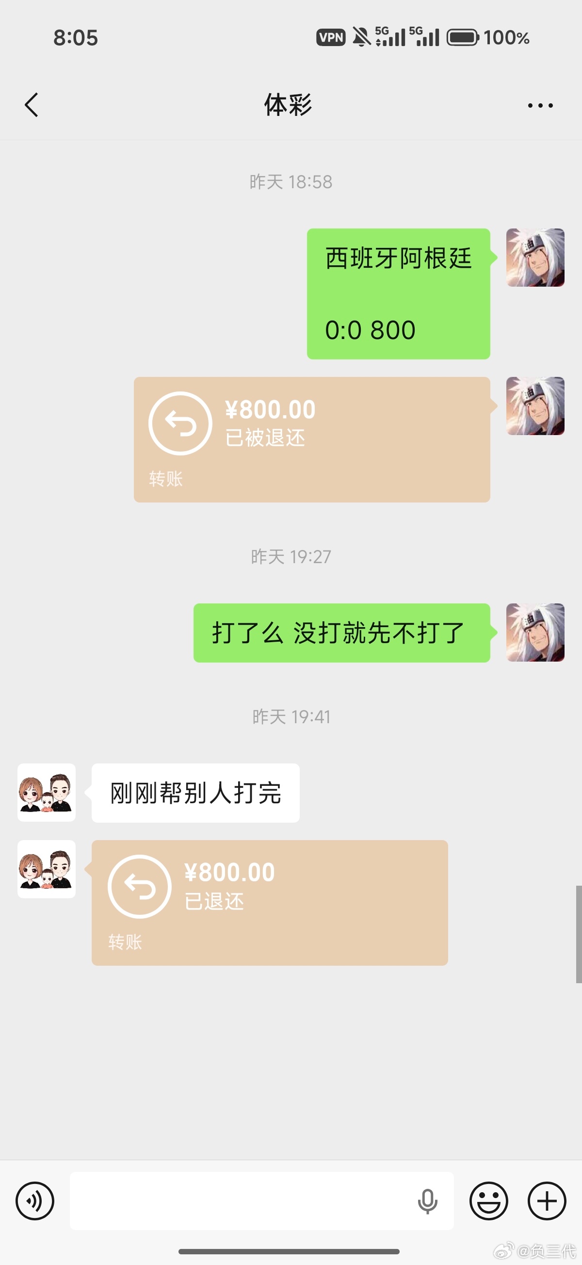 西班牙冠军