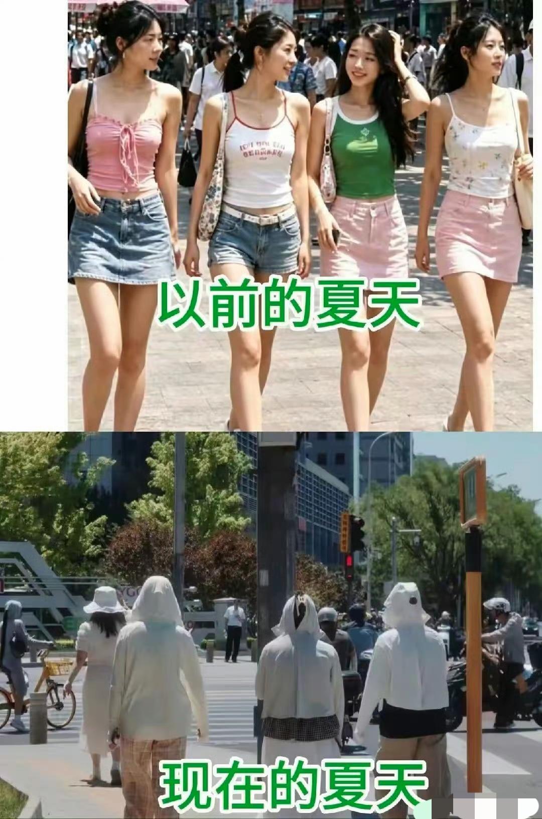 以前的夏天 Vs 现在的夏天 
这几天在西安，是真的热，特别是今天，36度，秋老
