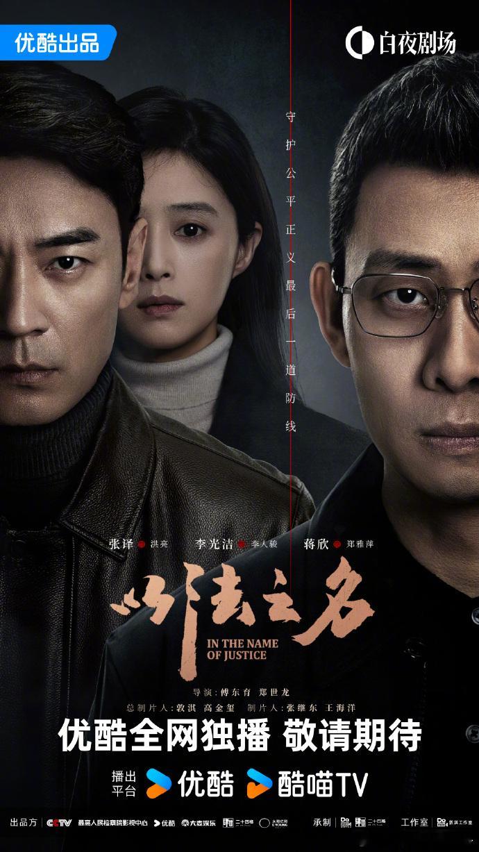 本周开播的三部新剧《以法之名》、《桃花映江山》、《书卷一梦》，目前从口碑上来看《