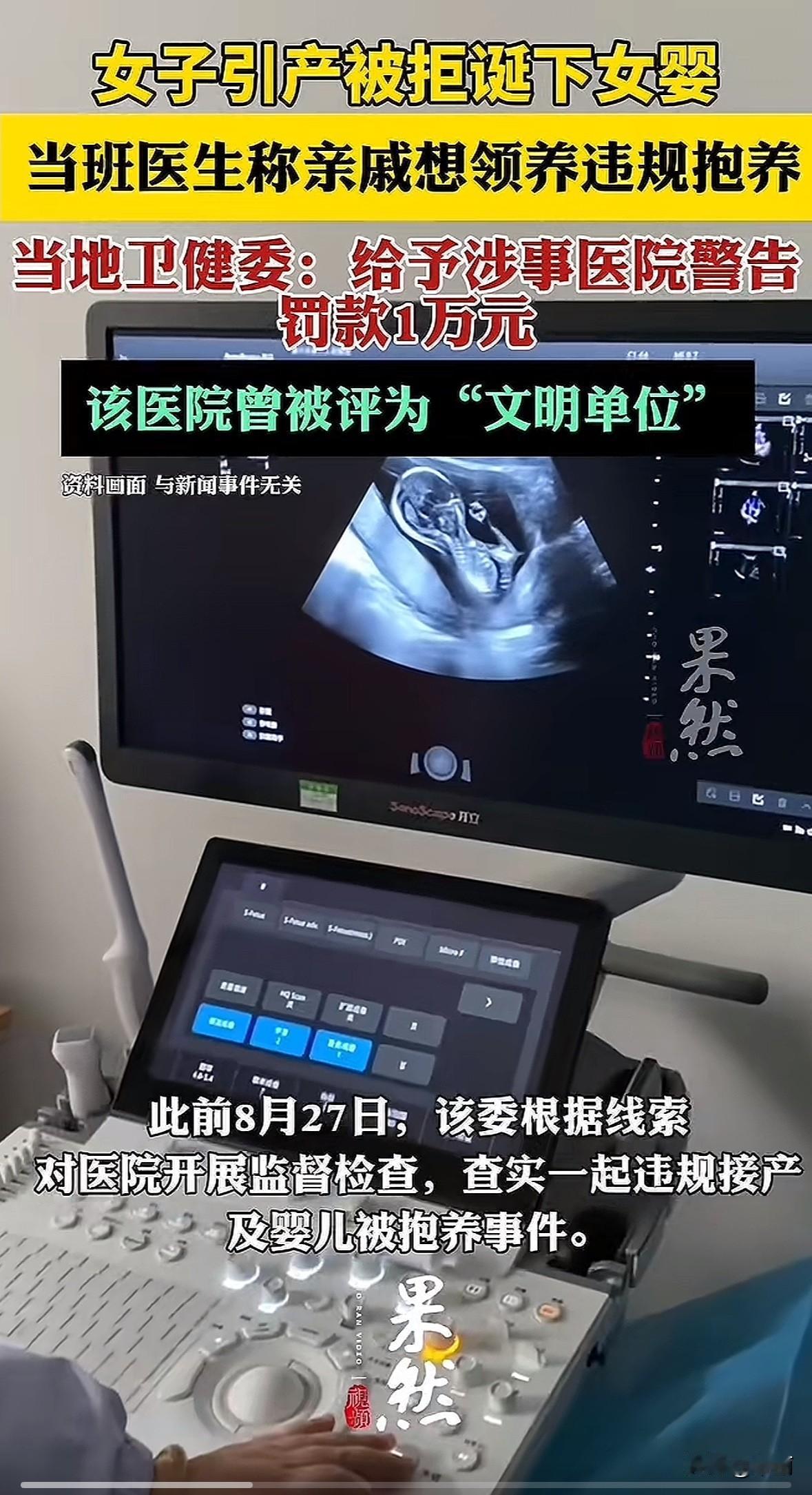 8月16日，云南余某某到香格里拉民生医院要求引产，因不符合规定被拒后留院。次日她