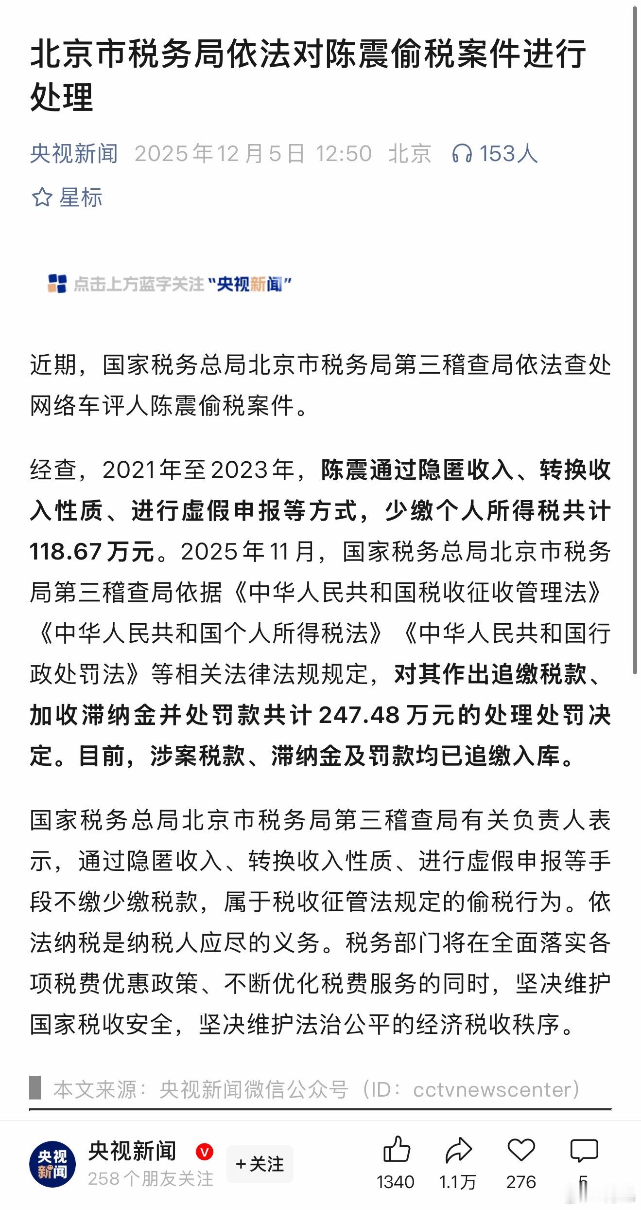 看这架势，他以后很难在国内恰饭了。网友还顺藤摸瓜找到了所谓的「回旋镖」。“对！我
