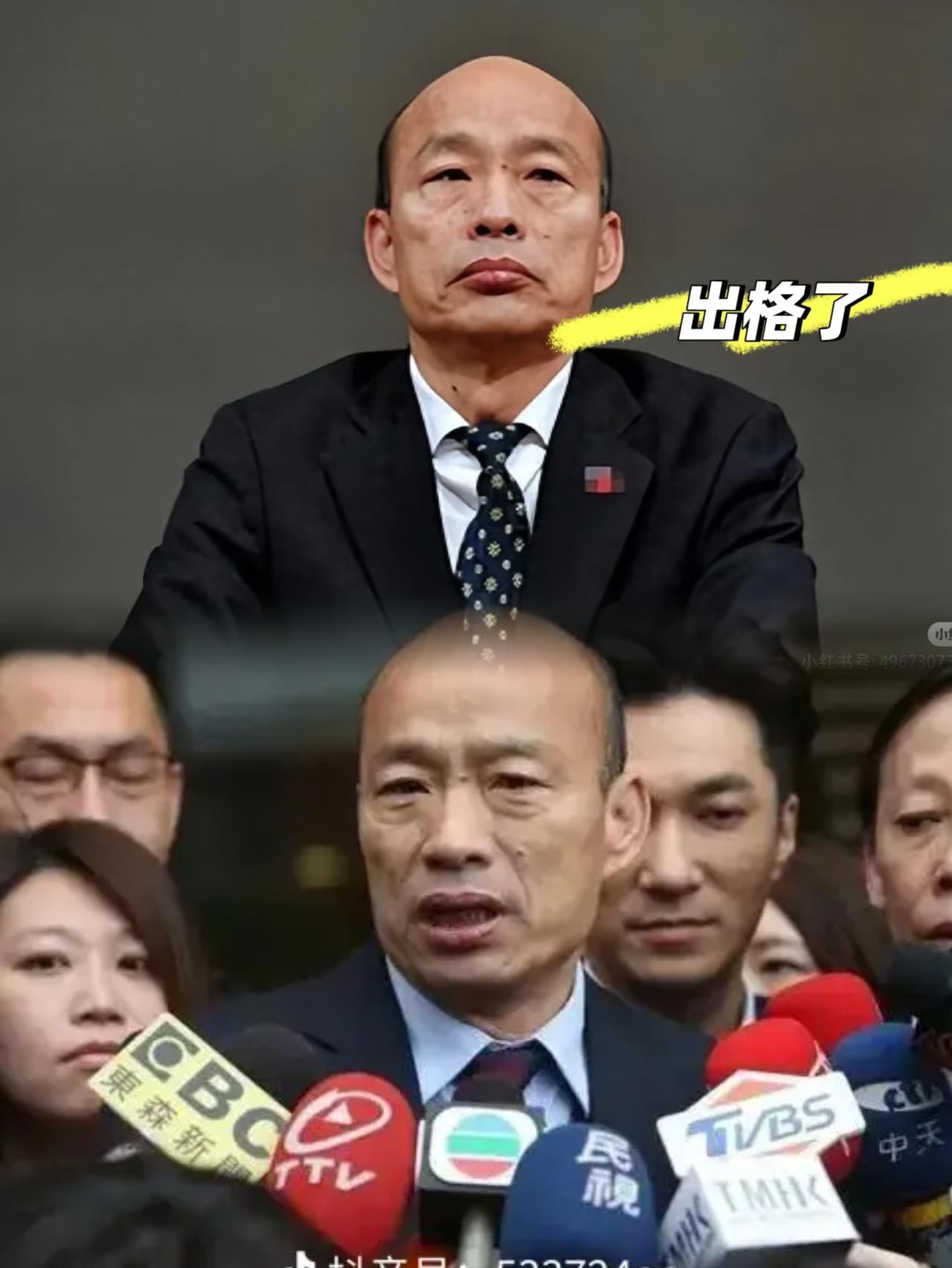 韩国瑜估计心里在疯狂“拍大腿”
韩国瑜现在非常后悔，因为当初欠了人情债，没能支持