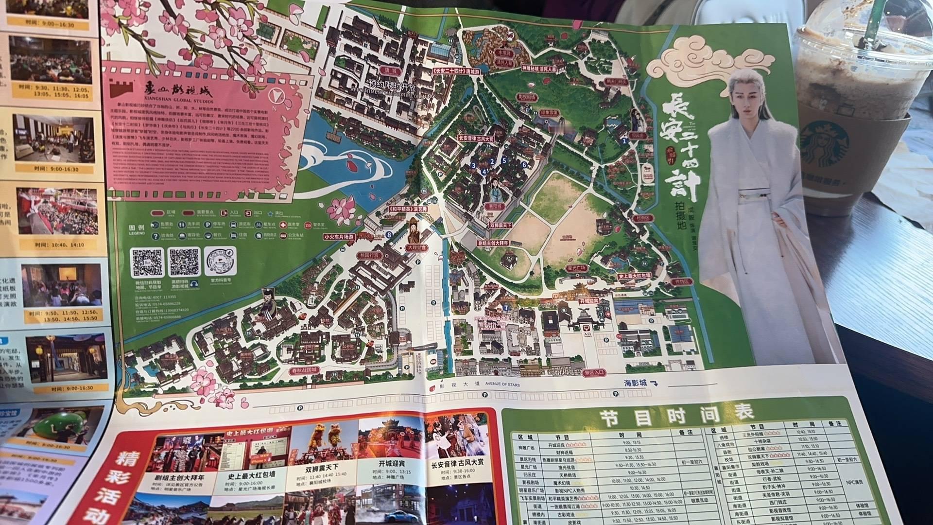 象山影视城牌，今年新增了好大的《长安二十四计》演员成毅（图 1）！象山影视城导览