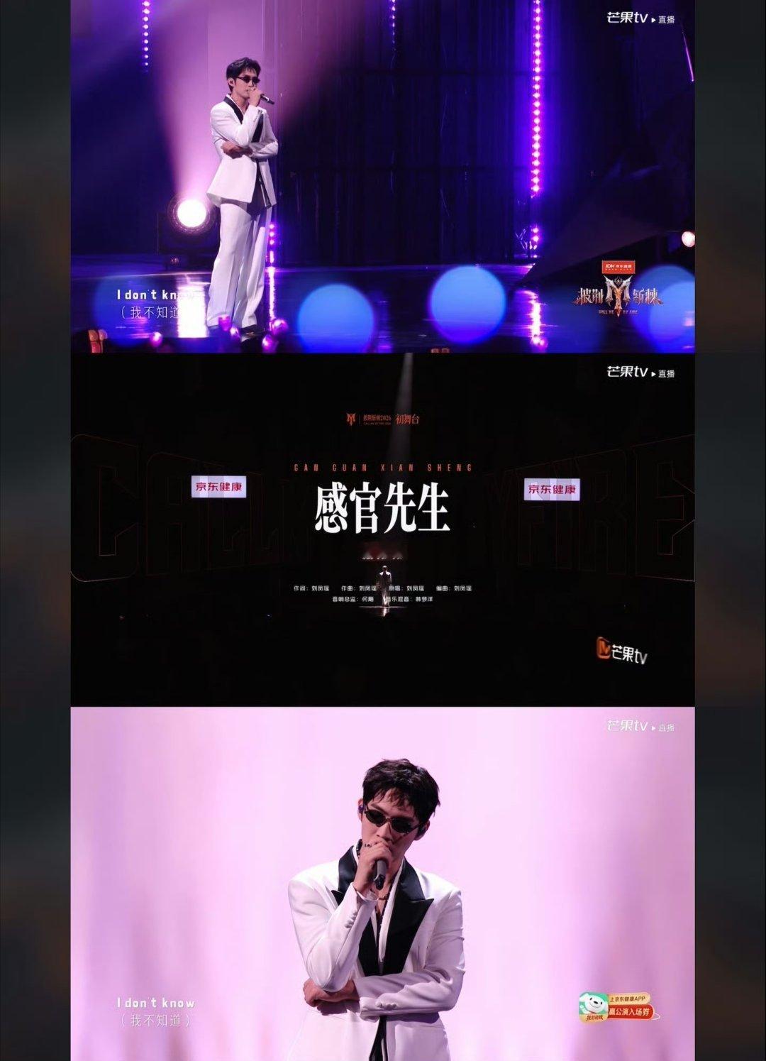 才知道原来张彬彬这么会唱这次初舞台真的给我一个超大惊喜！张彬彬演绎《感官先生》的