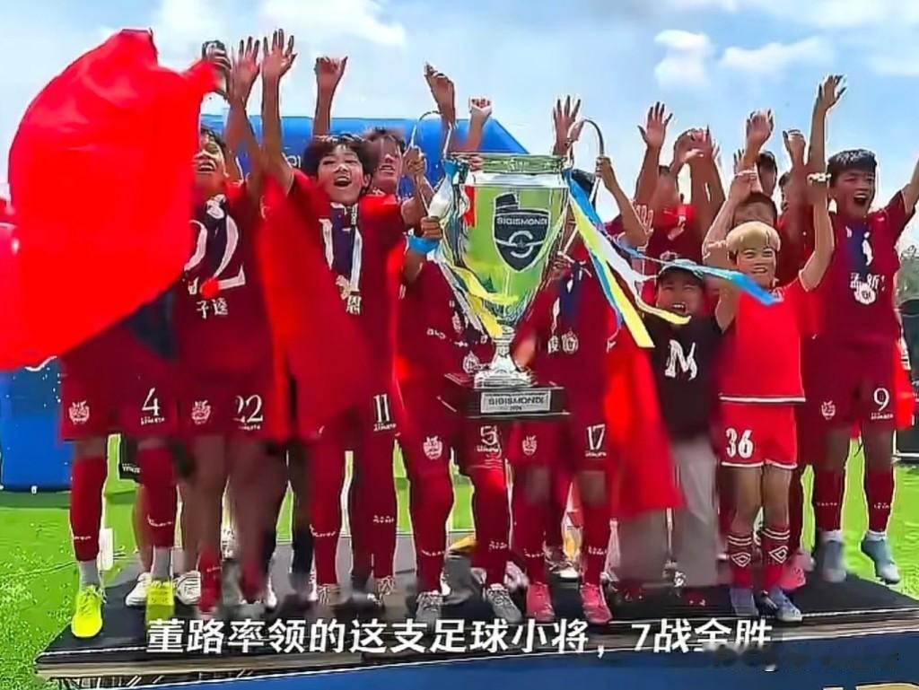 小将登顶欧洲赛场，打破外界偏见，提振足坛士气，也印证国内不乏足球好苗子，为青训发