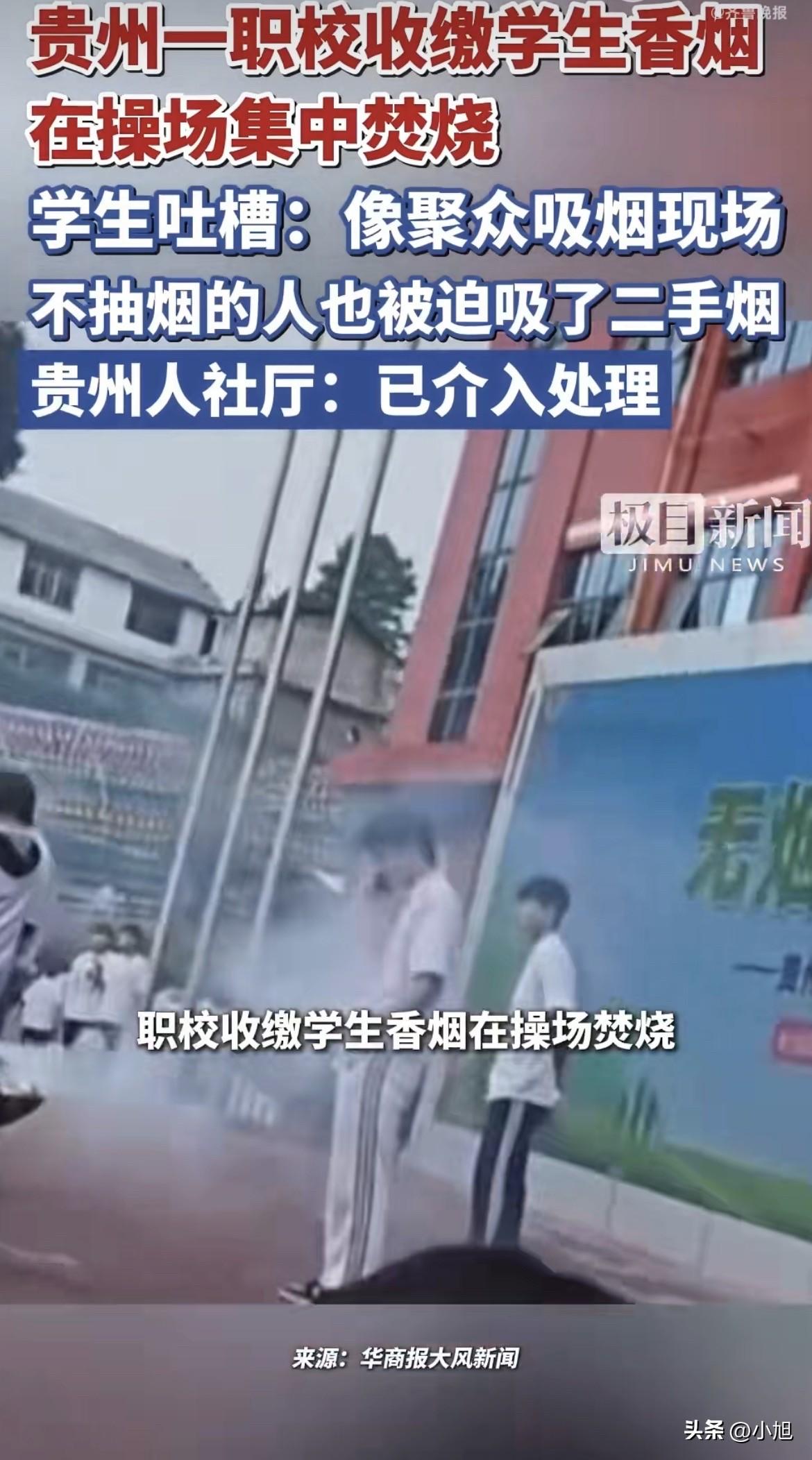 一个烹饪学校。世界无烟日。在操场上架起几口大铁锅，把没收来的学生香烟往里头一堆，