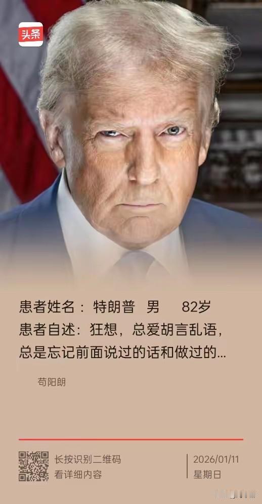 本人发现一个问题，但凡写有关川普的帖子，无论是孬是好，推荐量都不大！
或许是“人