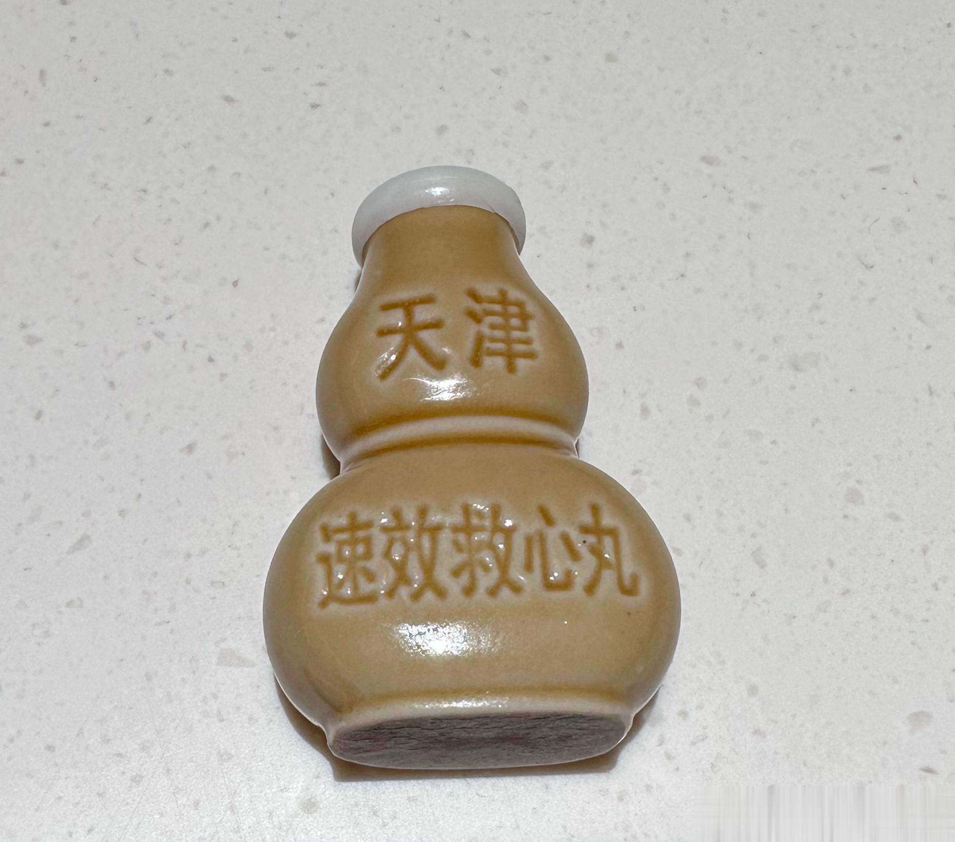 出差，临出门前，老妈硬塞给我一瓶这个药[黑线]#医杯咖啡##医生日记# ​​​