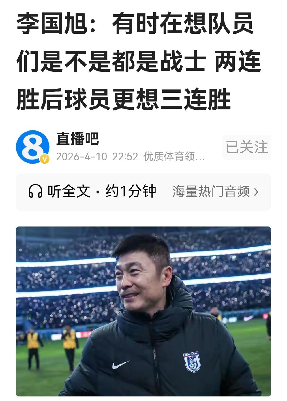 一场3球并零封的大胜，在榜眼上的李国旭迅速抬高了调门：直指三连胜。从方方面面看，