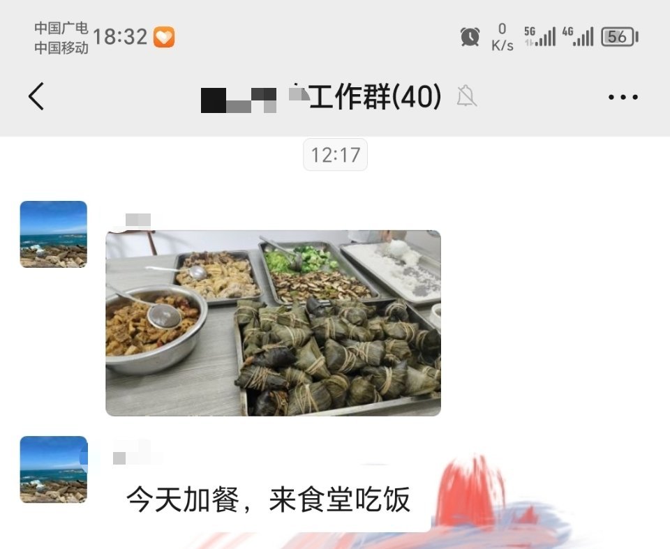 公司发的粽子让我没有面子粽子，我今晚夜班的时候还有吗 