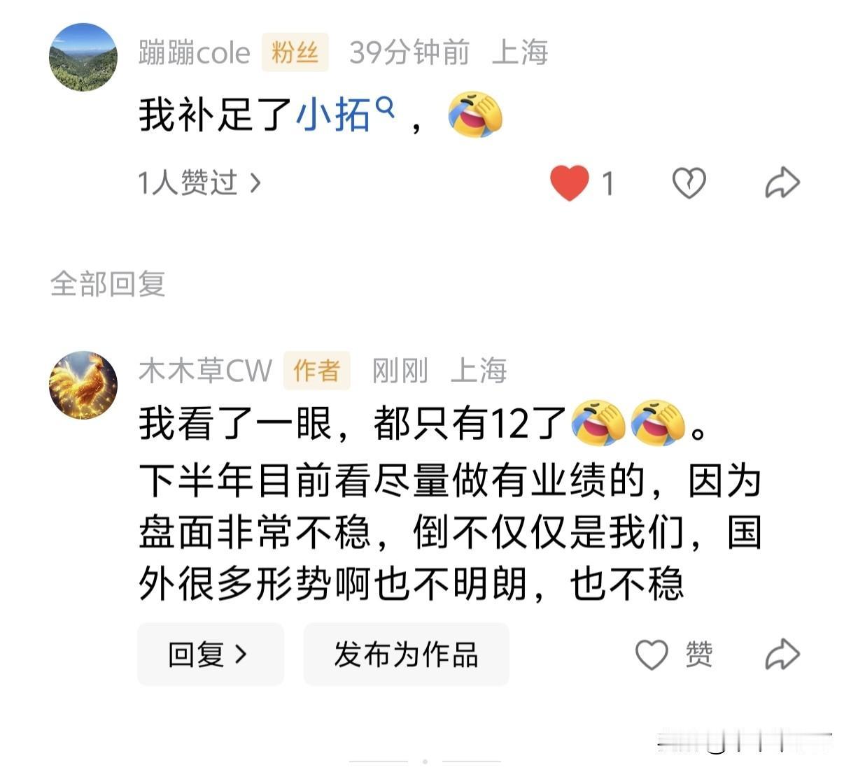 看到这个粉粉的留言啊，我真的有一点恍惚，恍惚什么呢？恍惚回到了以前。
曾经也是啊