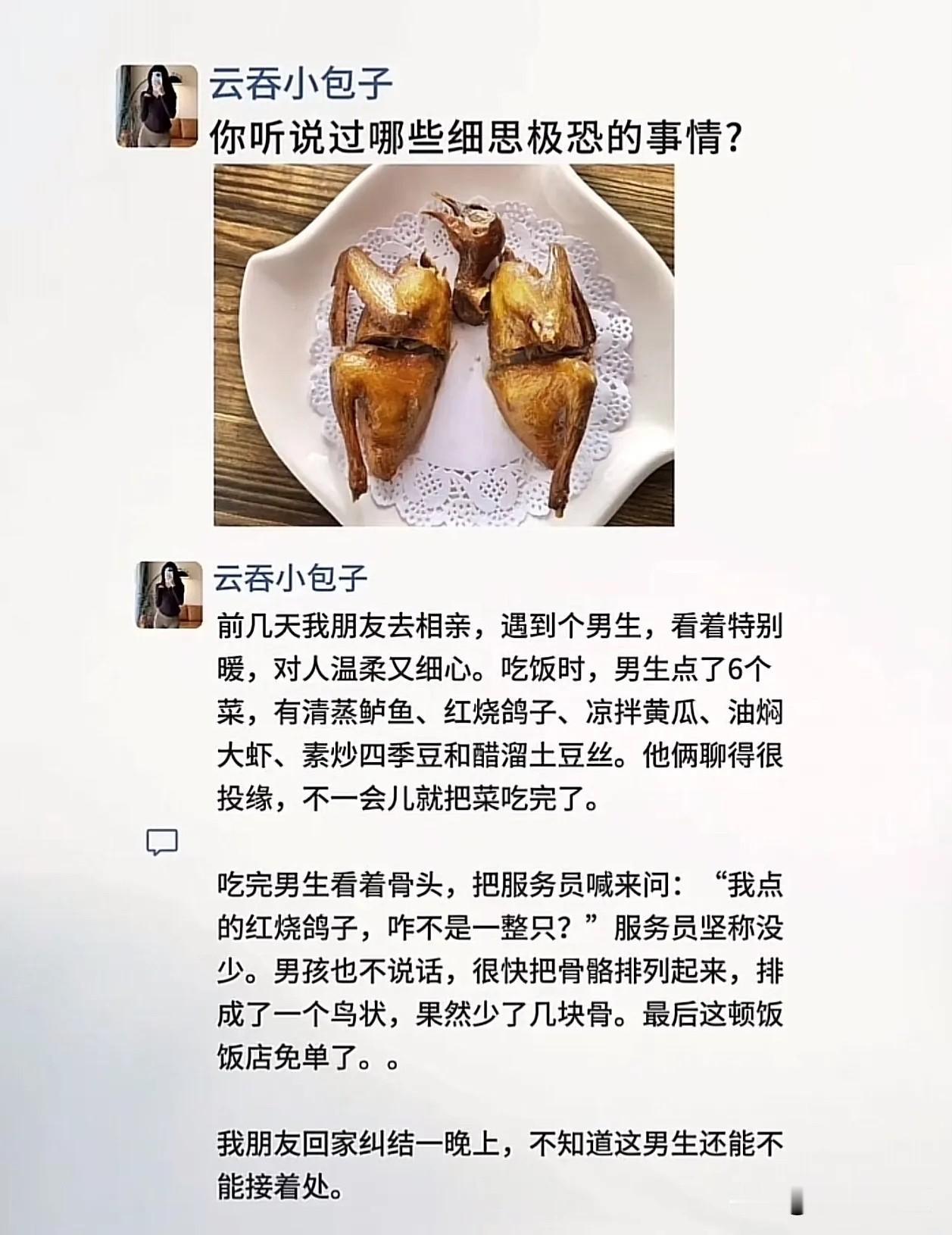 鸽子[捂脸]能切多碎？看不出来？