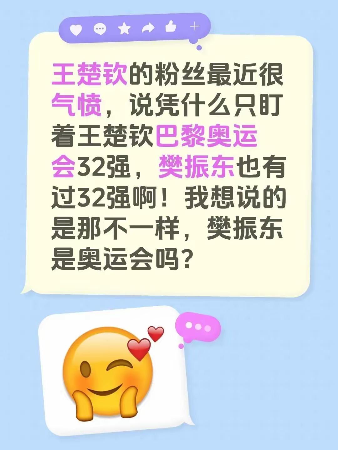 刷到这张图片的时候，我们只想说这么一句话：东哥和头哥都是为国争过光的优秀运动员，
