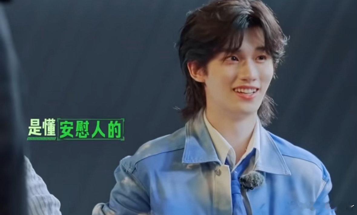丁程鑫安抚完刘宇宁安抚张凌赫开始推理吧看似活泼爱闹的小丁内心超温柔，面对哥哥们紧
