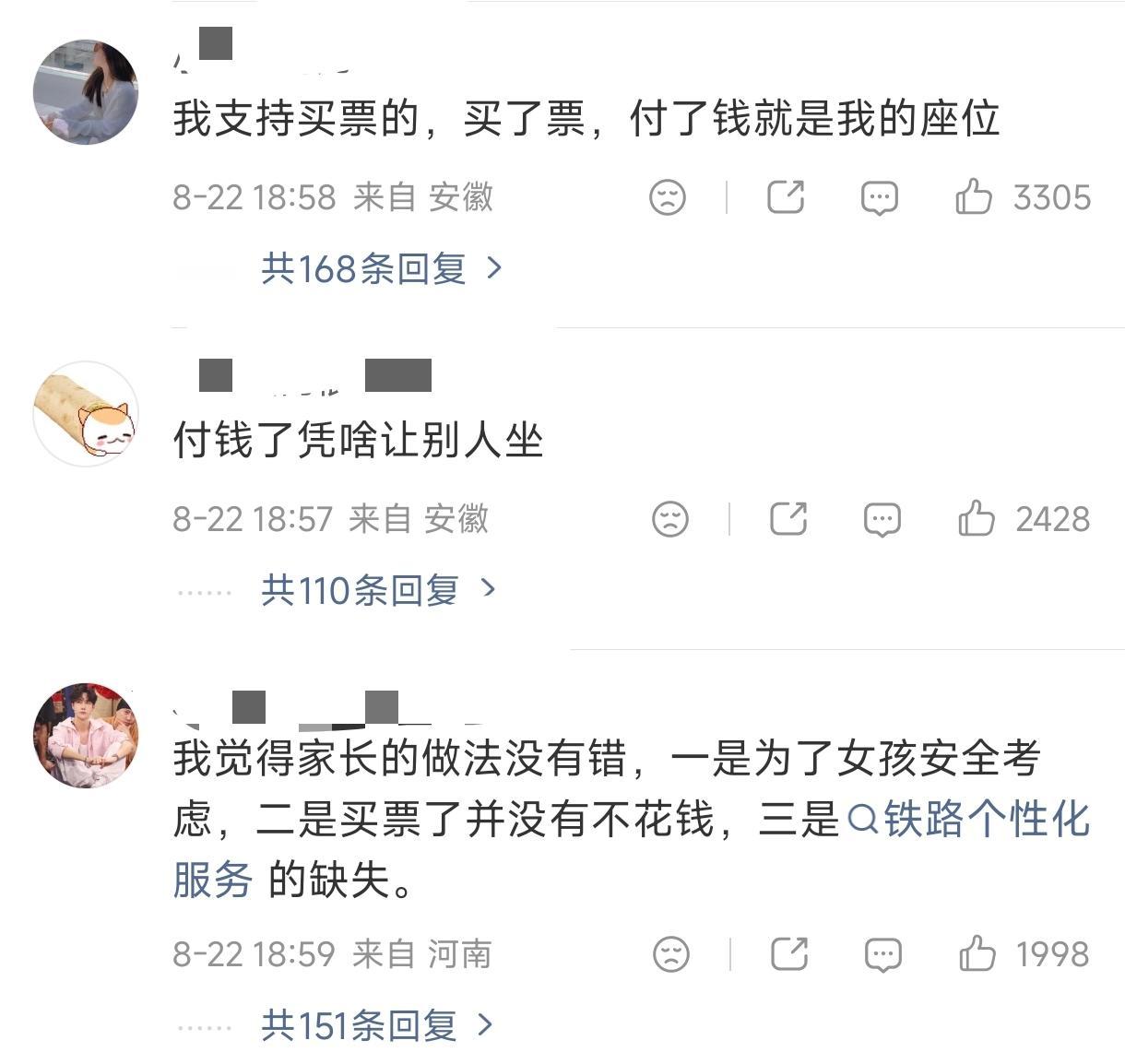 就买三张票这事儿，被骂了好几天的那个妈妈，终于出来说话了。

她不是网上传的那种