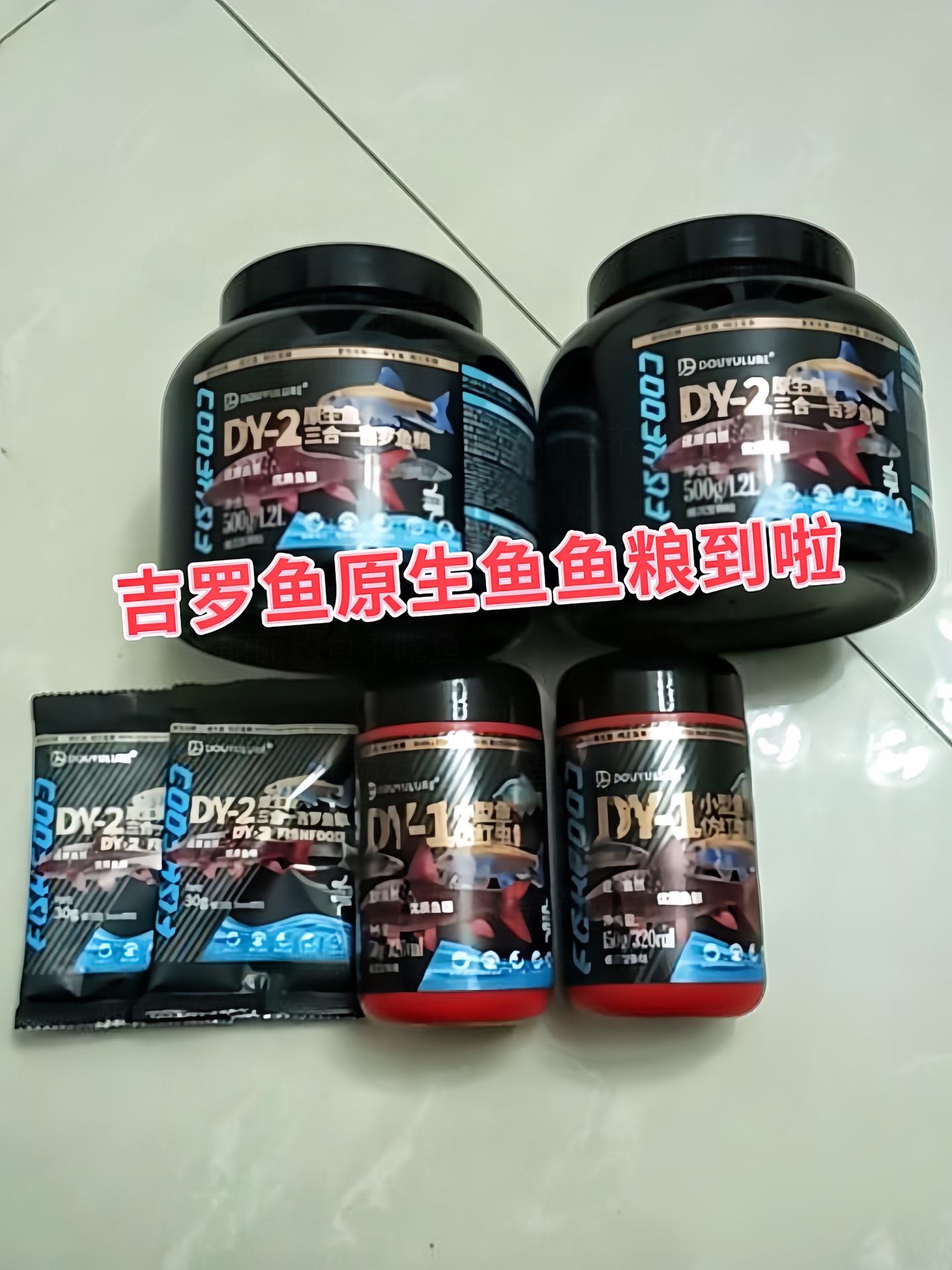 营养丰富全面  吉罗鱼原生鱼鱼粮精心调配多种营养成分，富含优质动物蛋白...