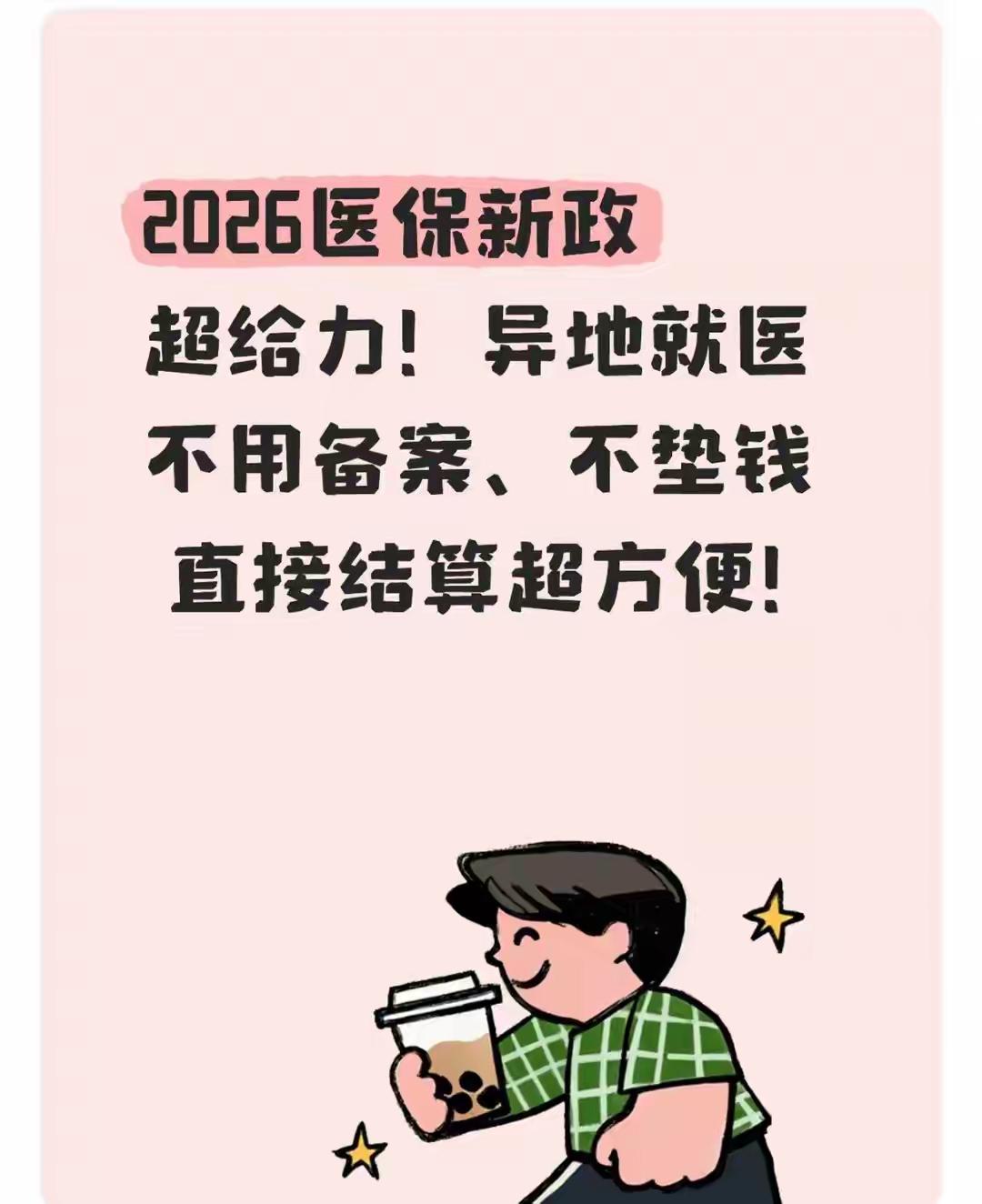 在这个快速变化的时代，每一次政策的调整都像是一场暖春的细雨，悄然滋润着我们每个人