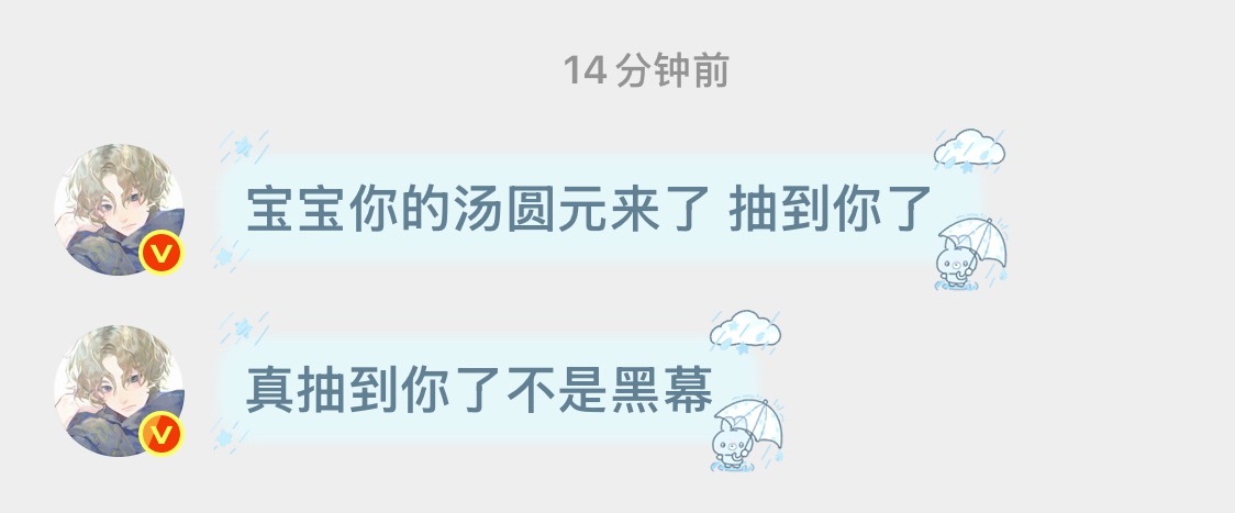 老子还有这一天 