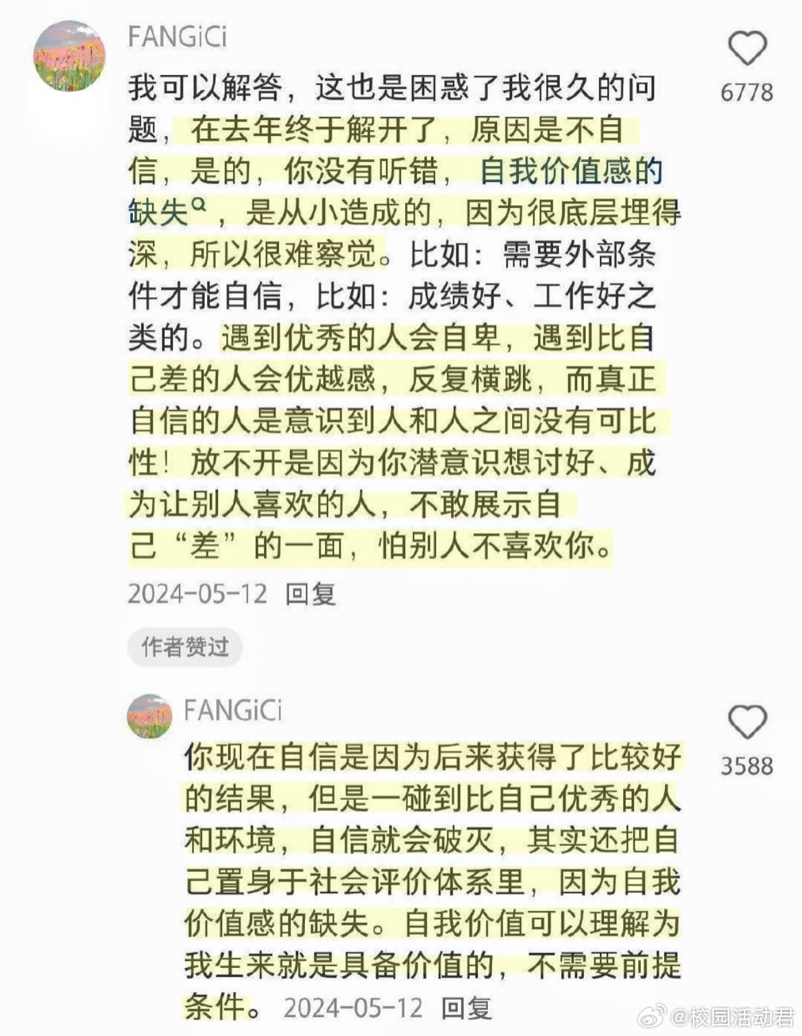 原来这就是我们总是束手束脚的原因 ​​​
