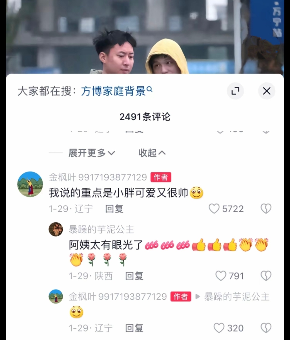 小胖真是长在了老一辈心坎上的感觉 重点:（小胖可爱又很帅） 