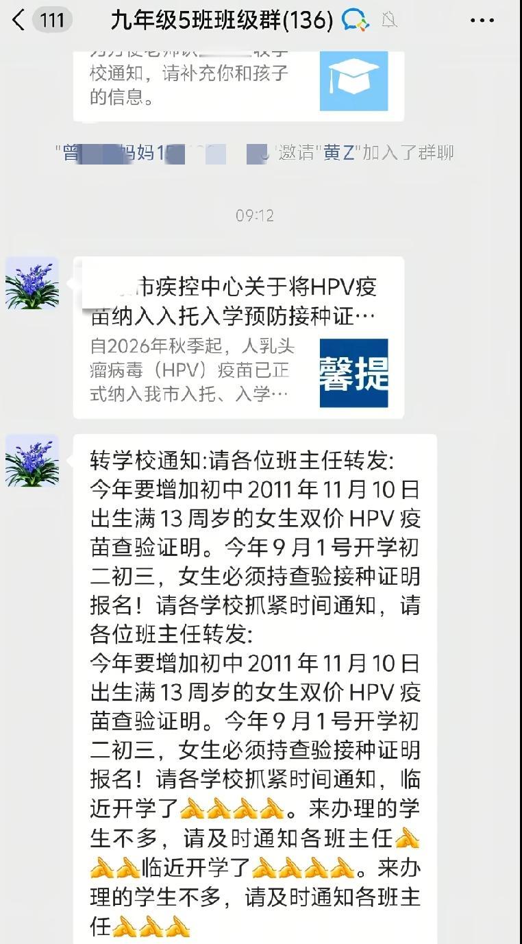 快开学了，一些学校却要求学生强制打疫苗，还催到群里要孩子拿着接种疫苗单据去报道，