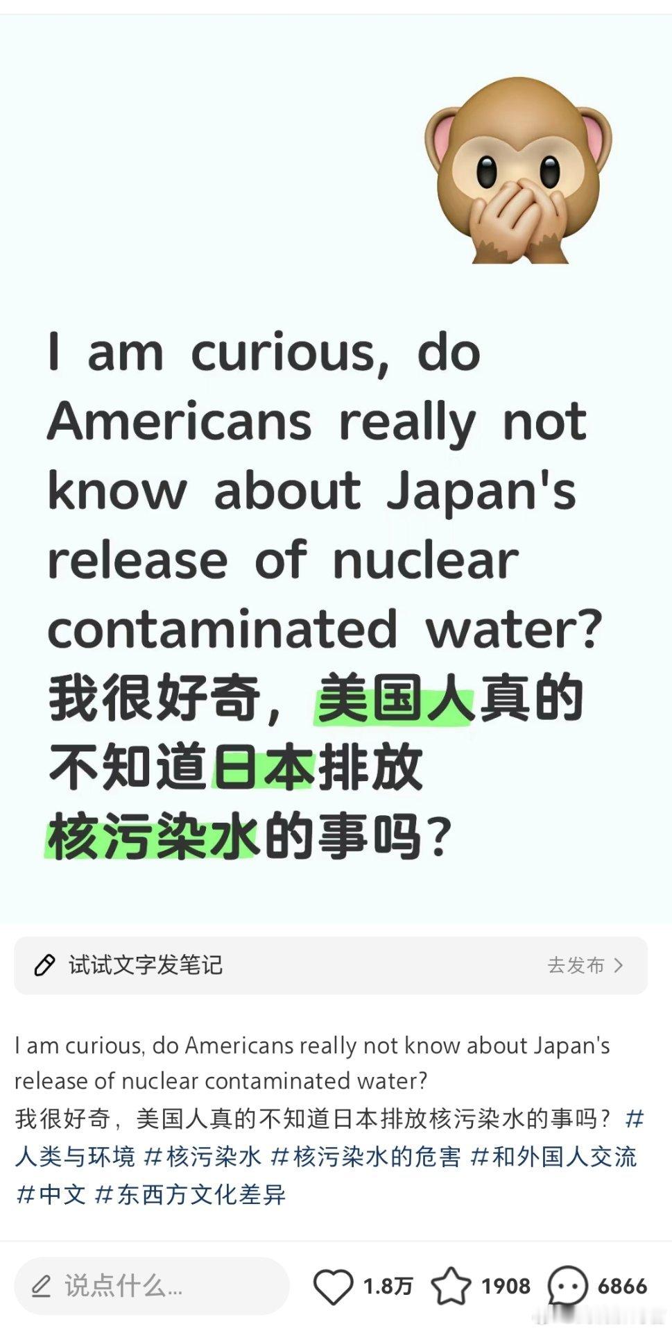 中美网友对账后有些人天塌了  已经对账到日本排放核污染水了，结果一票美国人破防了