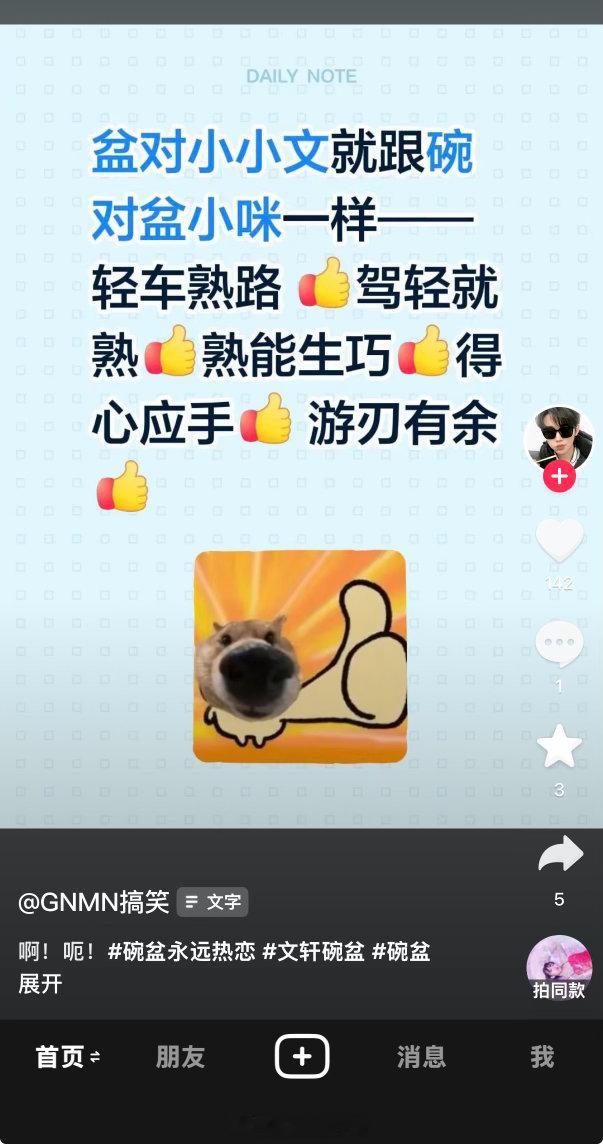 是不是嘛对不对嘛 