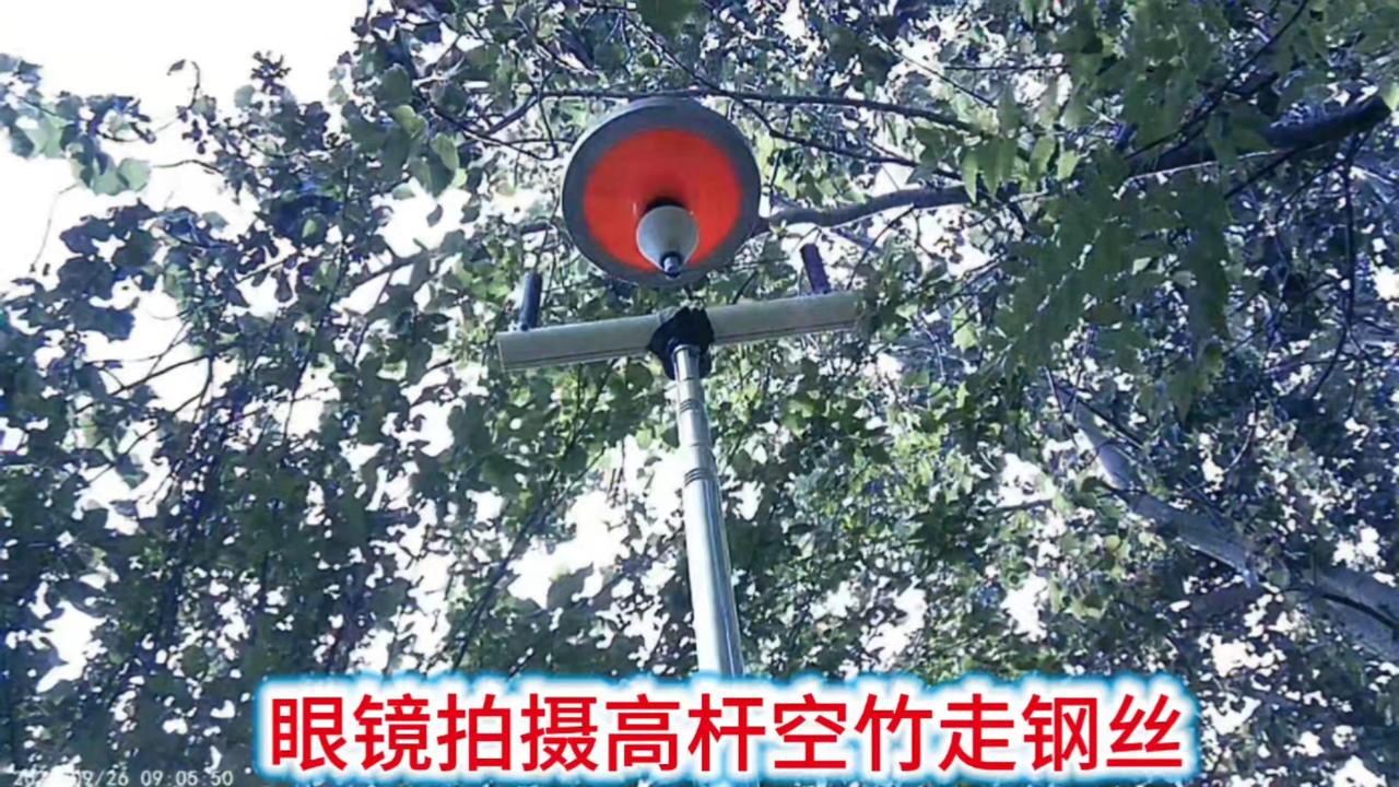 眼镜拍摄支架拍摄3米2高杆手机拍摄！