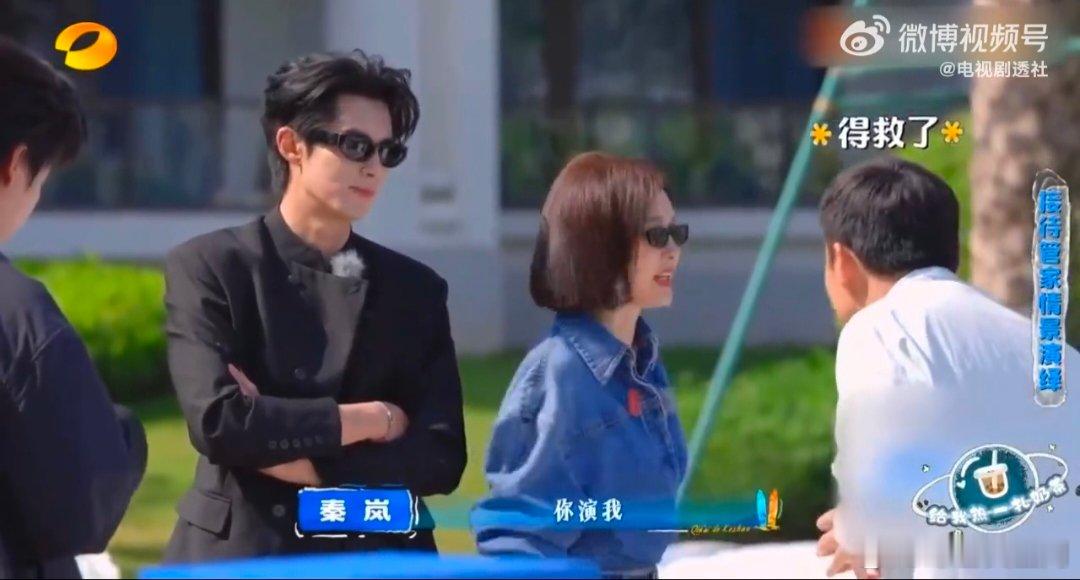 秦岚内娱姐学天花板亲爱的客栈 秦岚一出场就是姐学范本！《亲爱的·客栈2026》中