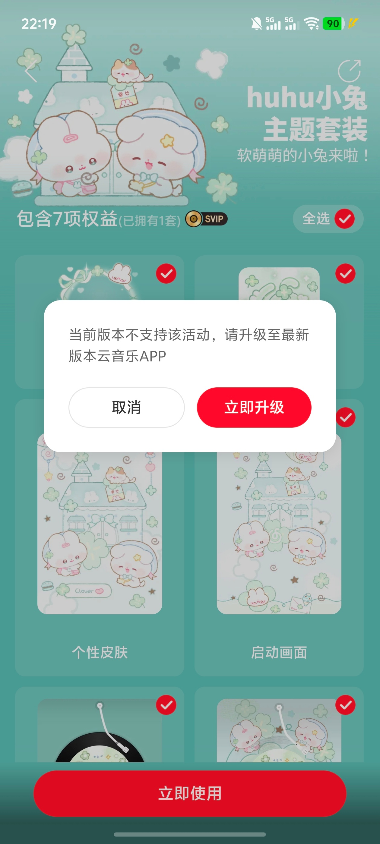 ？啥意思我买了还不能用