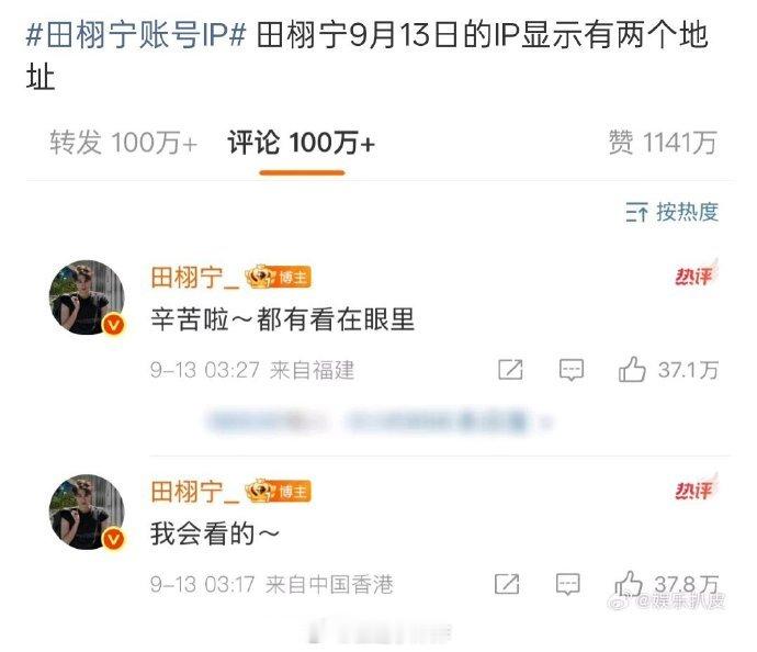 “交给时间”“听听时间怎么说”粉丝可以祝福99了田栩宁账号IP ​​​