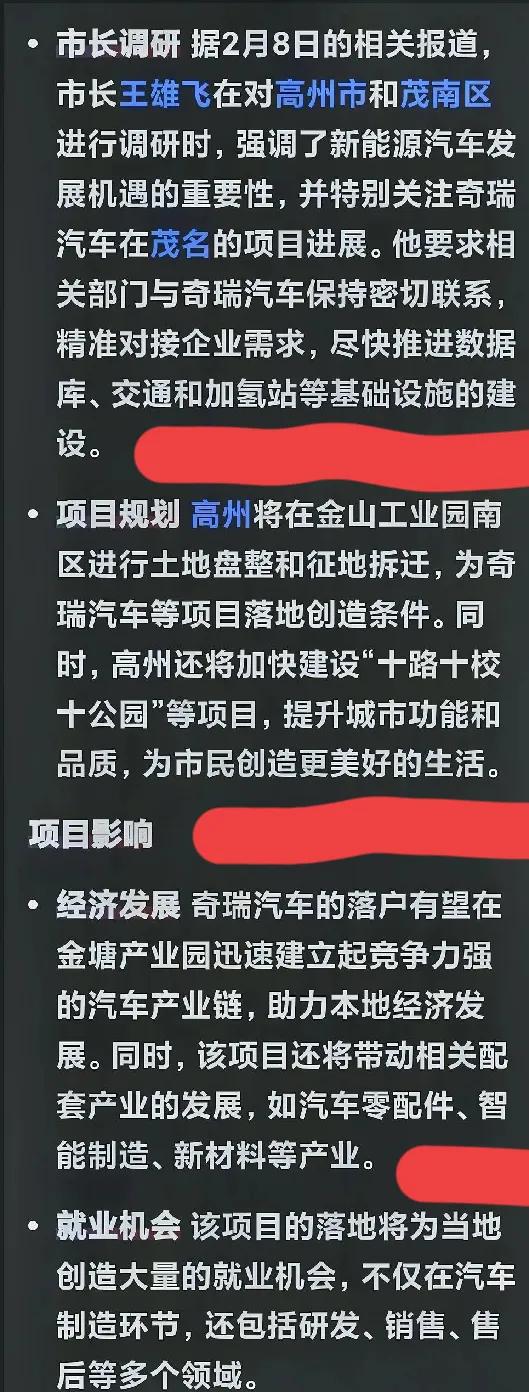 近段时间，奇瑞汽车在粤西地区闹得沸沸扬扬。但这些事都还是十画还未有一撇的事，全是