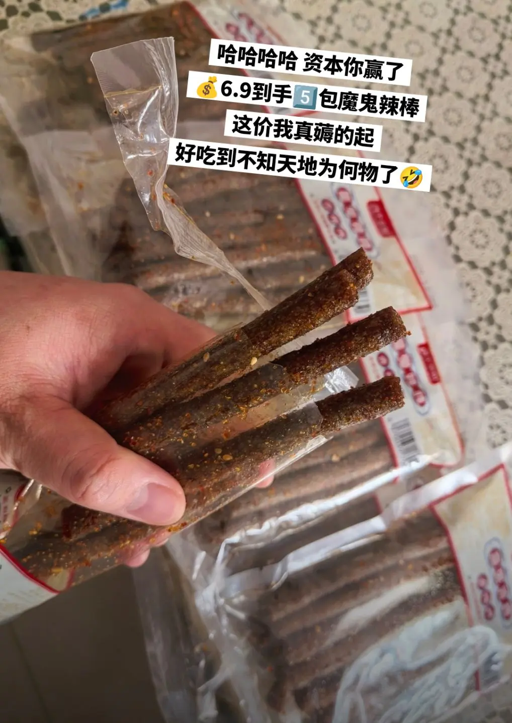 超便宜又好吃的魔鬼辣棒，绝了，停不下来！