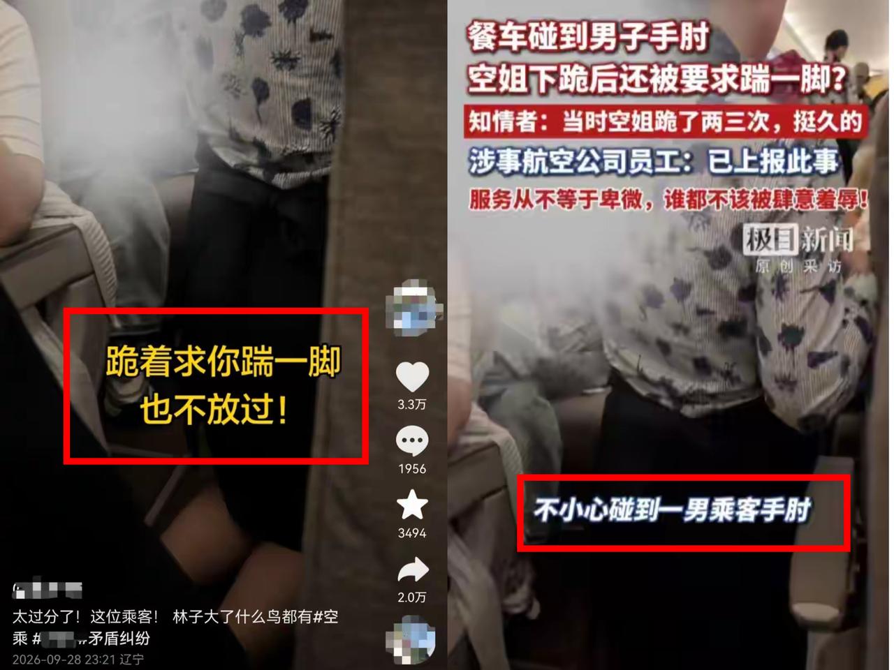东航空姐下跪这件事，
现在最害怕的不是空姐，也不是乘客，而是东航公司领导人！
