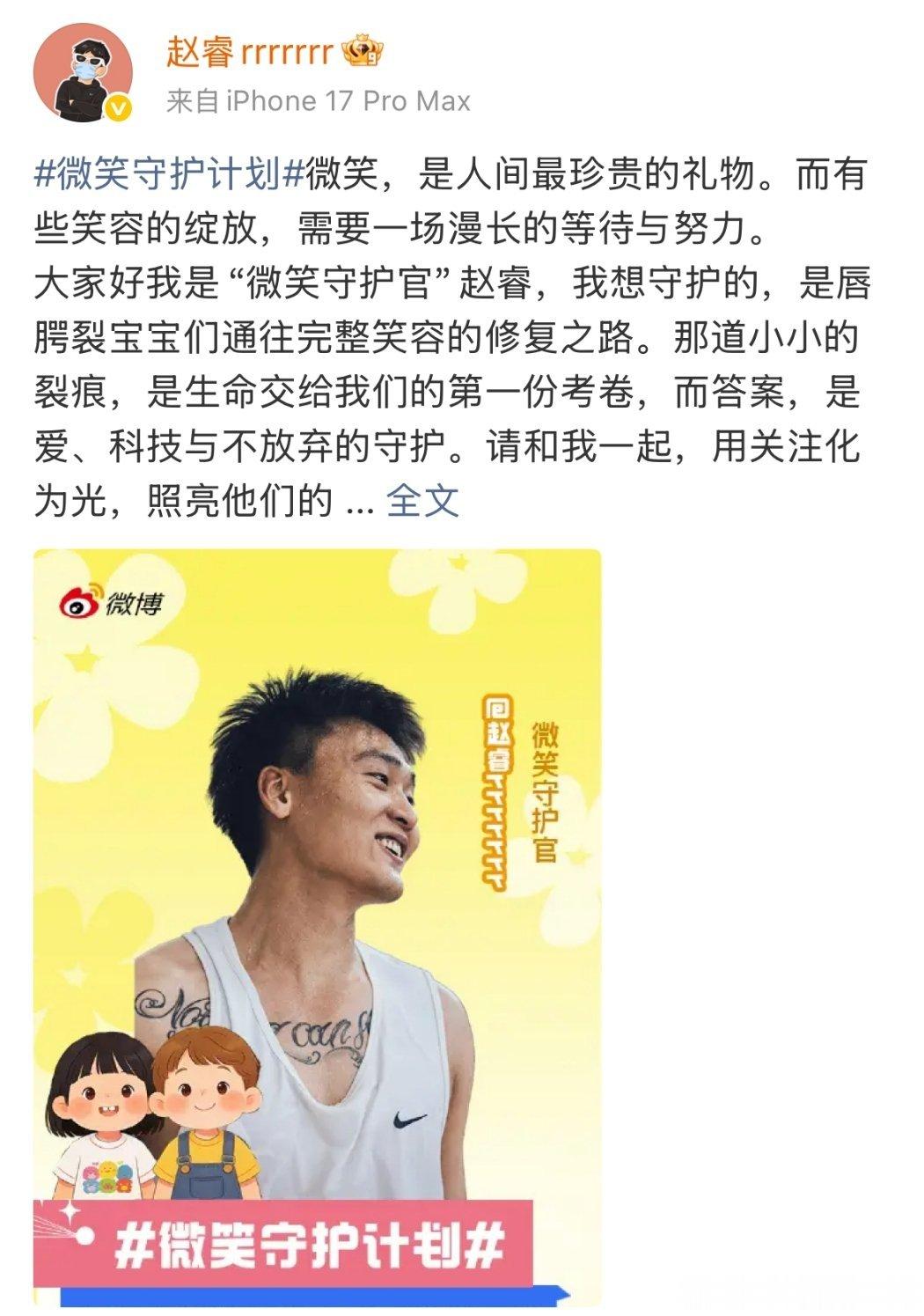 原来睿哥还是微笑守护官，哈哈哈哈哈 