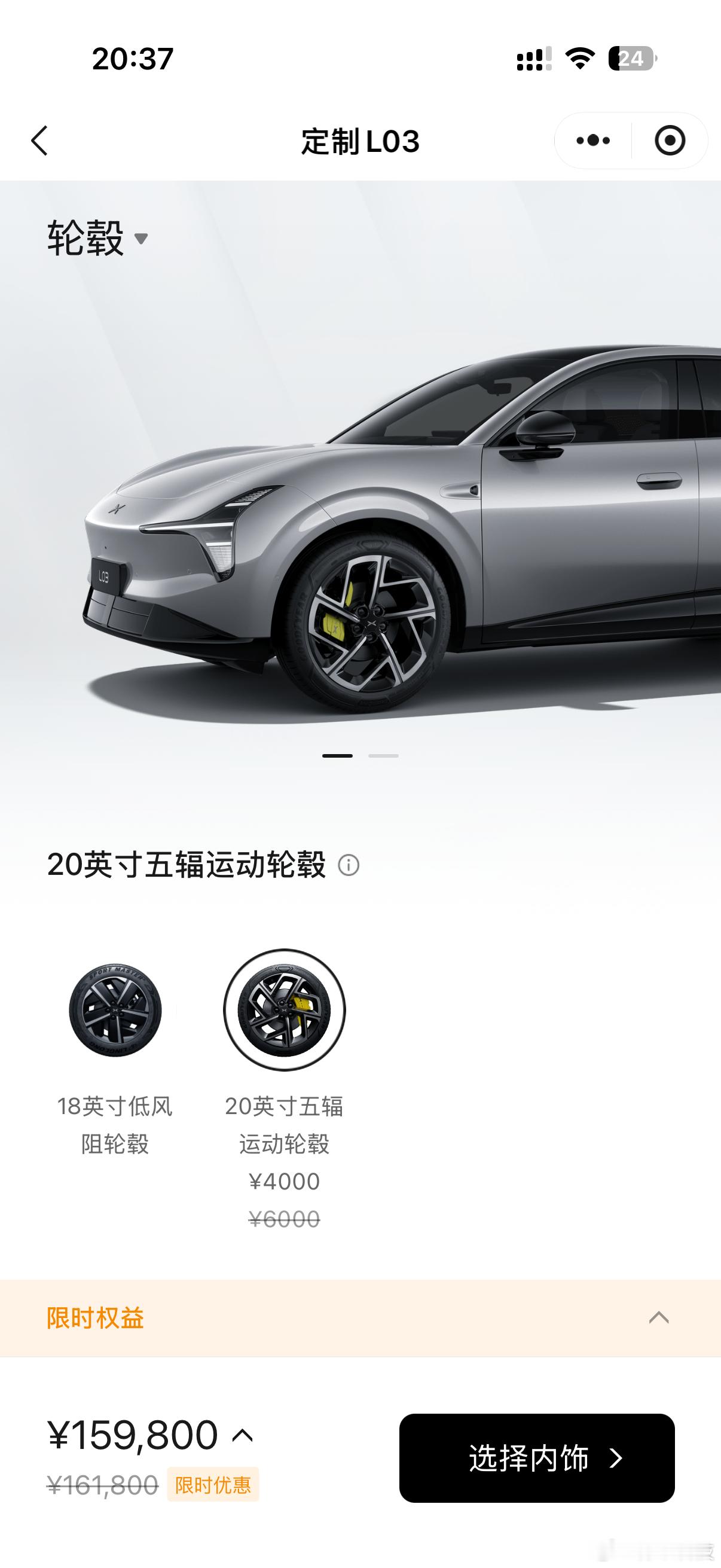 小鹏MONAL03对标30万级开发定价还行，冲一台体验体验临沂