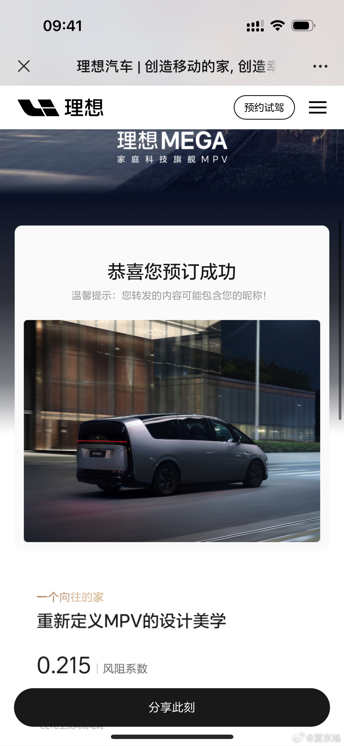 一直想入手一辆MPV，终于给我等到了#理想Mega#一家四口+一只喵的新空间！正