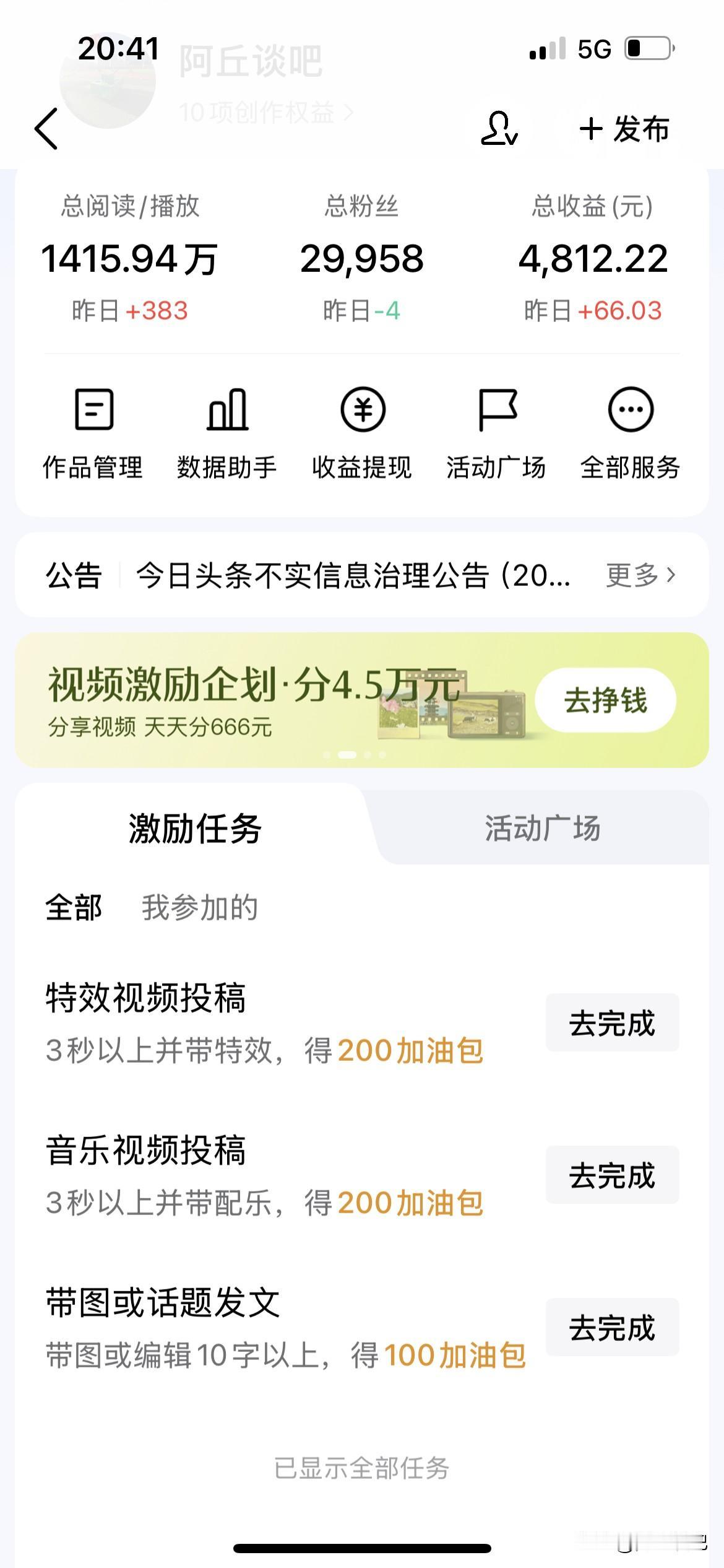 头条限流了，一不留神就被限制了，不知道怎么办，关键是还不知道是哪些微头条出现问题