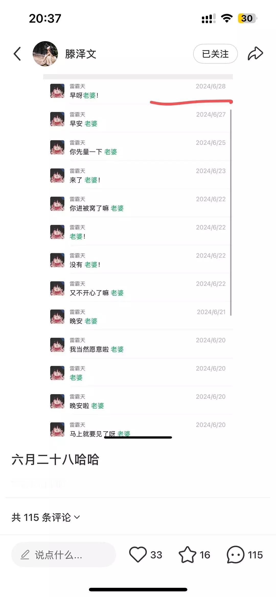 田栩宁 滕泽文这姐妹之前都安安静静的，现在突然发飙，不会是因为今天这个奶瓶热搜，