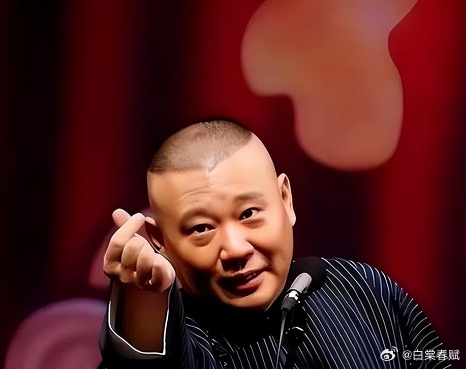 最近刷到很多说郭德纲的风评，不是很高，因为经常喜欢在节目里插科打诨说几句不雅低俗