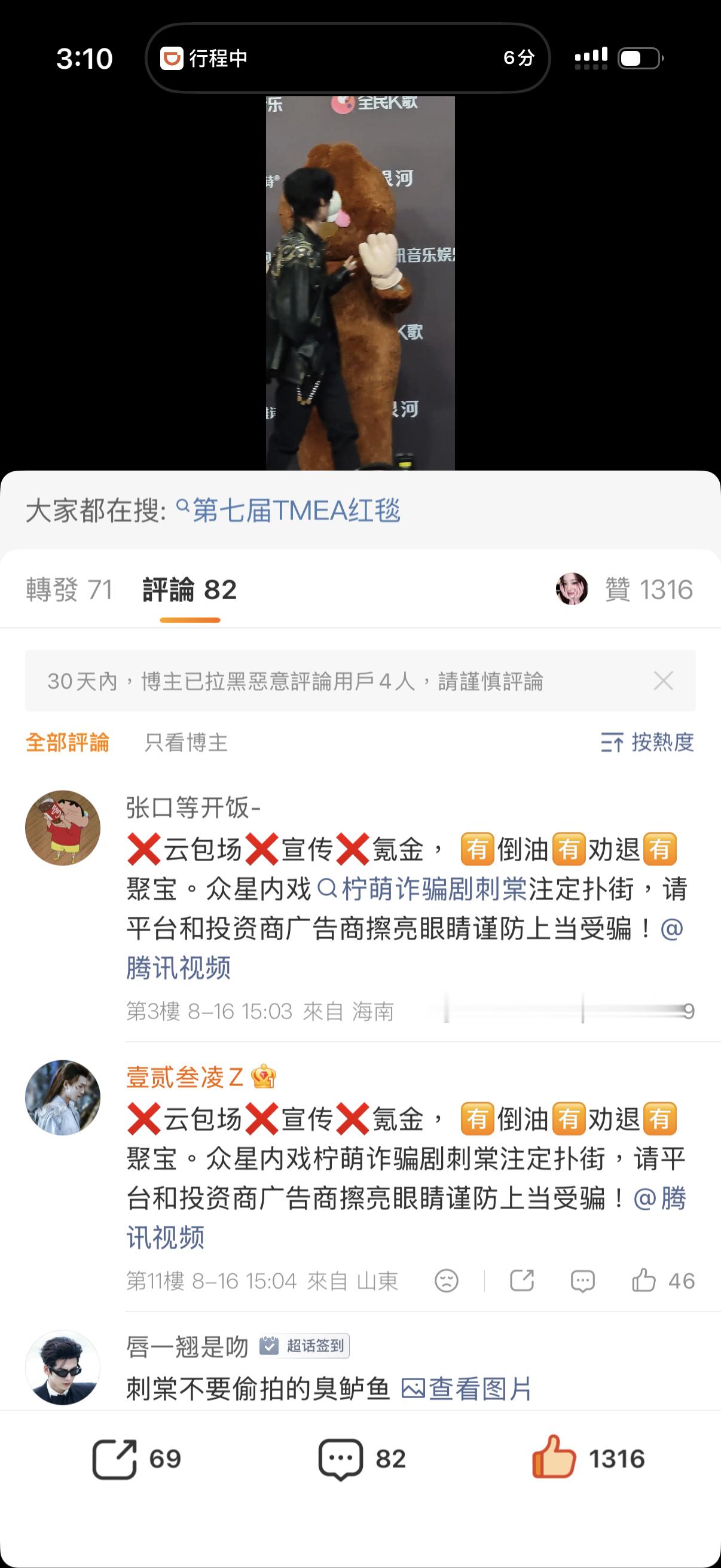不是这评论区发生了啥