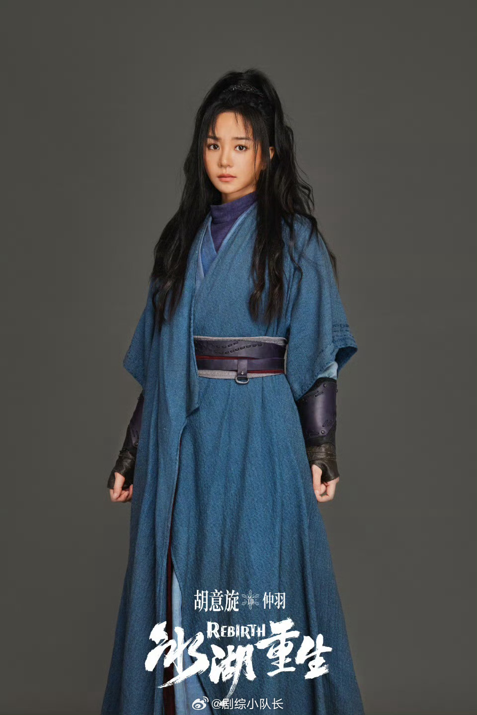 冰湖重生没认出胡意旋真的没认出来这是胡意旋！为了仲羽这个角色直接化身脏脏包，皮肤