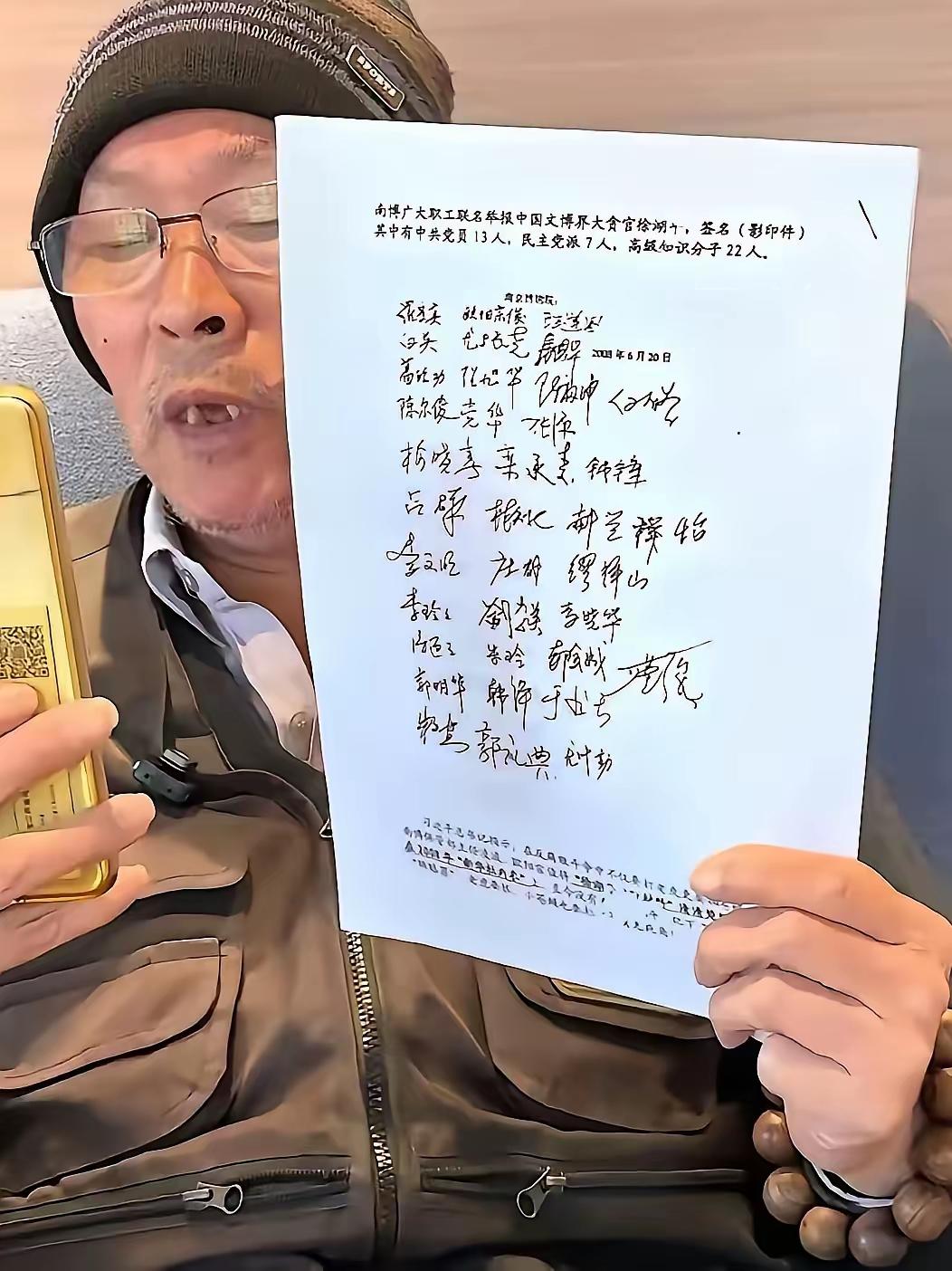 查徐湖平，估计能查出一串。

南京博物院退休员工郭礼典通过视频平台实名举报前院长