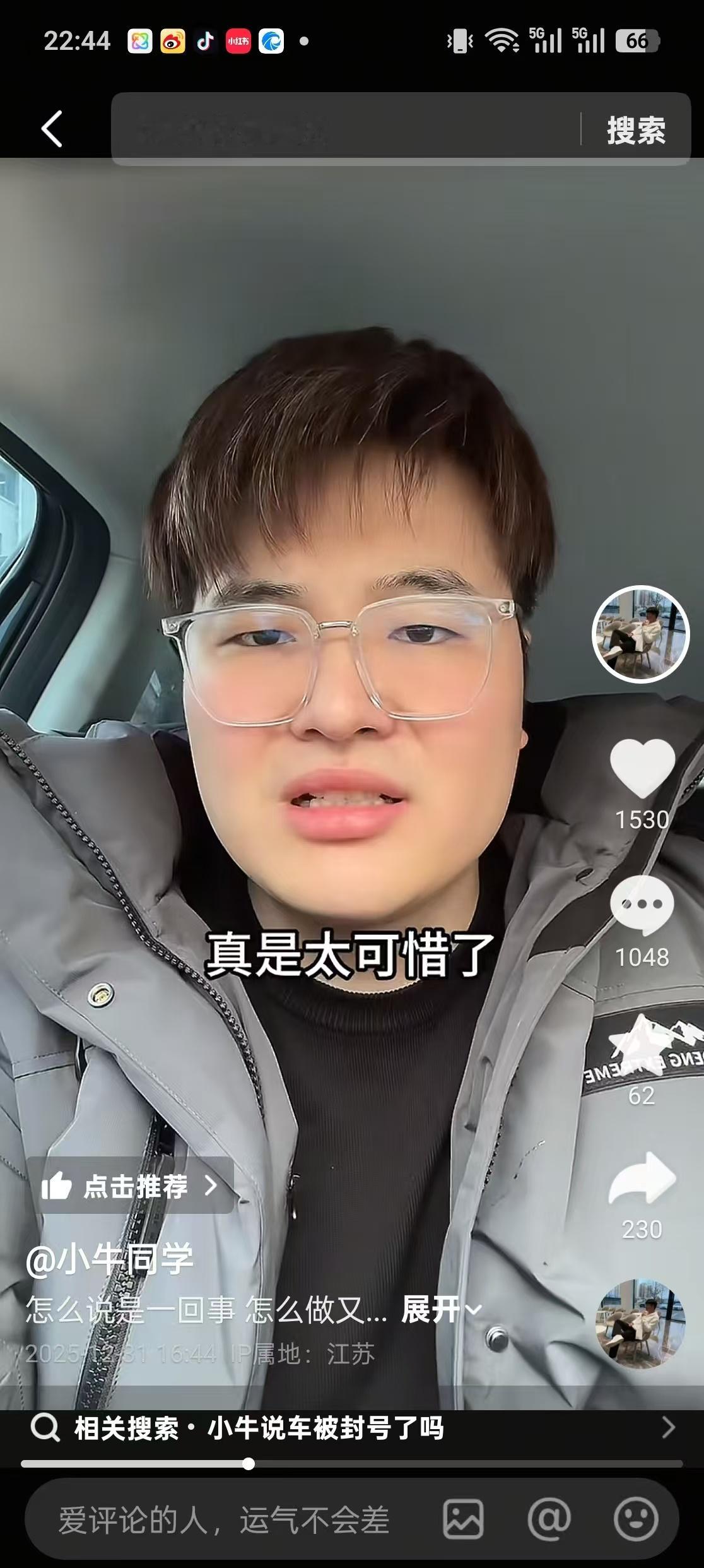 蔚来那个男人回来了 