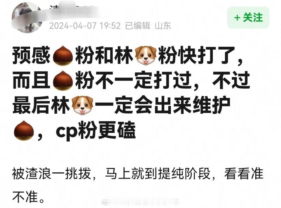 网友说预感赵丽颖粉和林更新粉快打了？我想说有啥好打的？你看林更新在乎吗？林狗要有