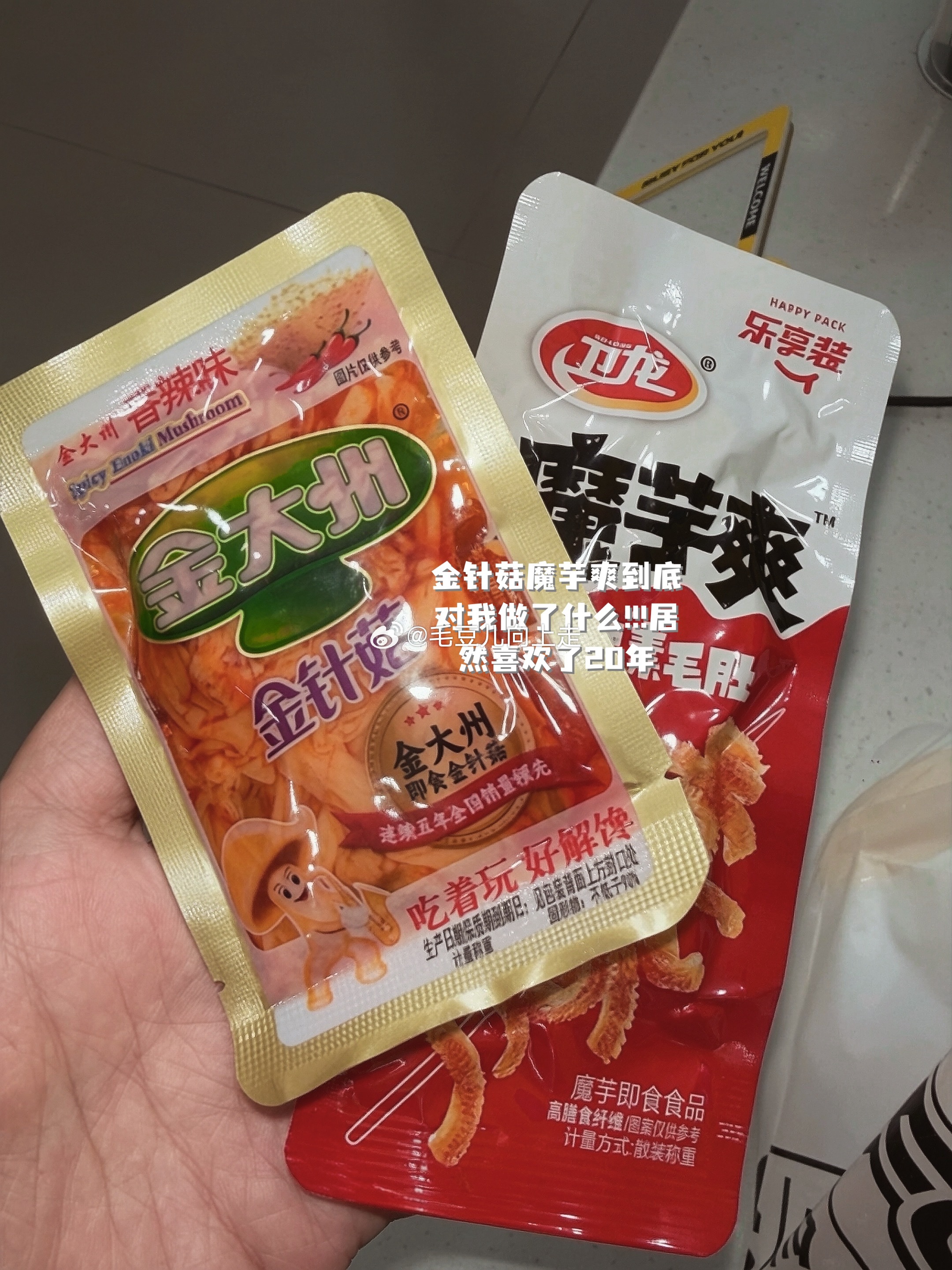 愉快的周六