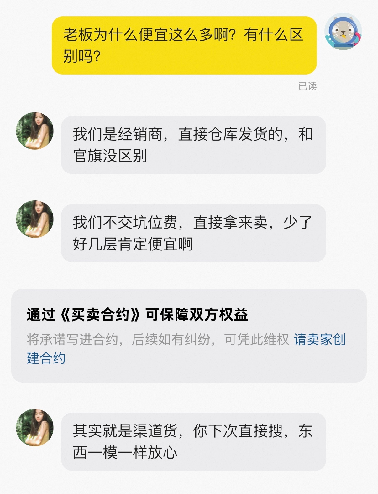 闲鱼集市破价盛典 让大家对商品价格有了新的认识。价格不等于价值。价格是市场环境决