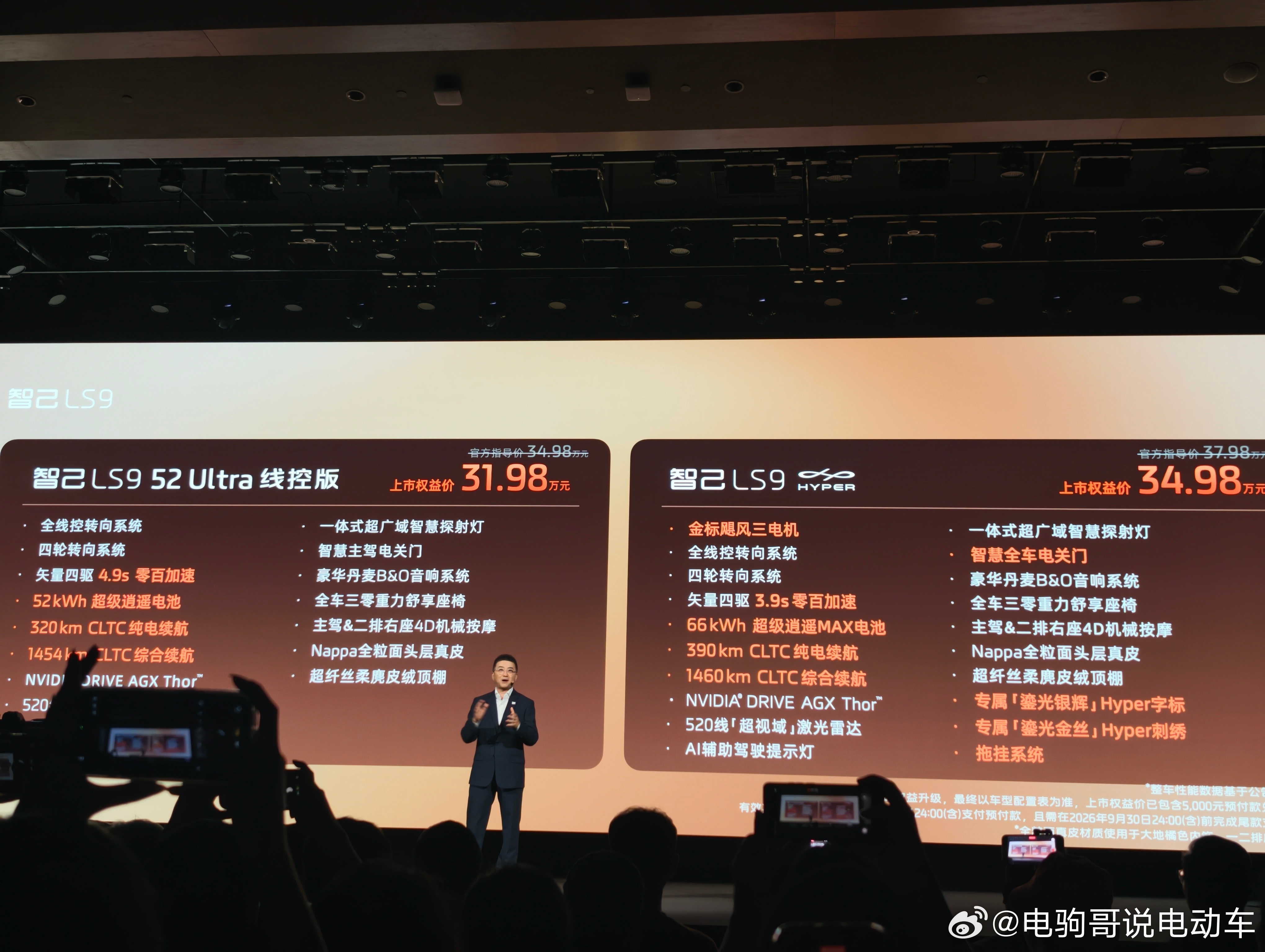 智己LS9价格来了，这次推出了两款配置，LS9 52 Ultra线控31.98万