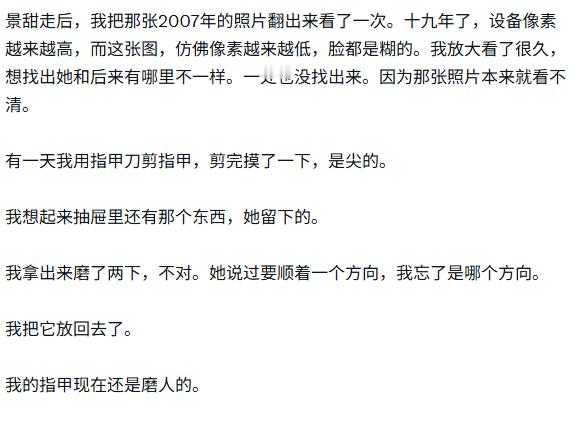 孙割，他真的，我哭死！太纯情了！只因为2007年的一张照片，就。。。😭😭😭